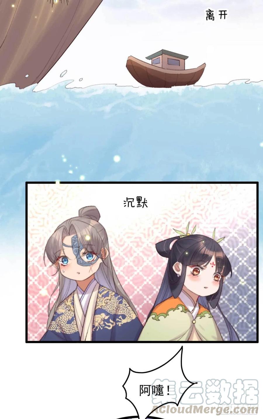 第44话 在你怀中醒来-第44话