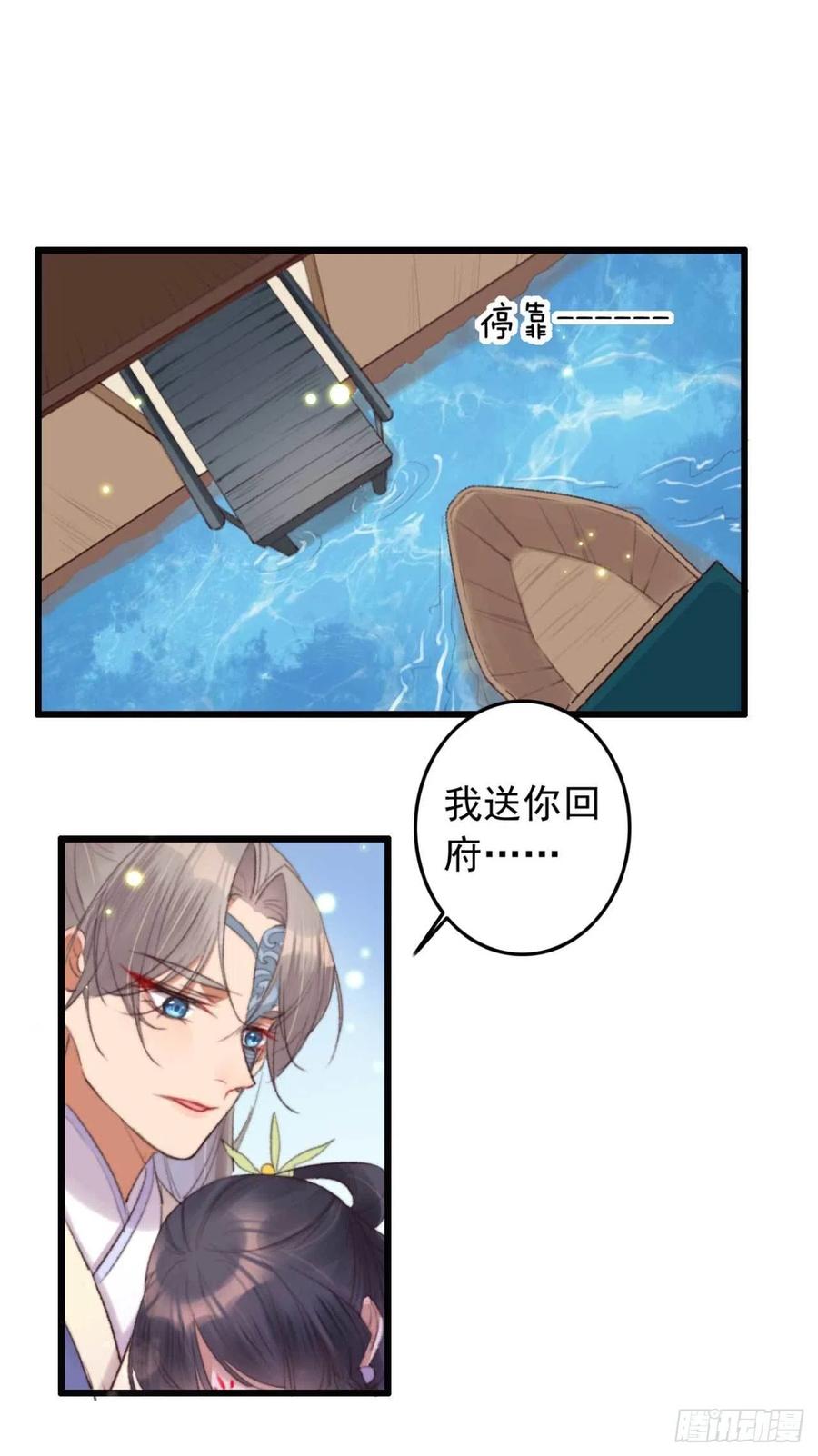 第44话 在你怀中醒来-第44话