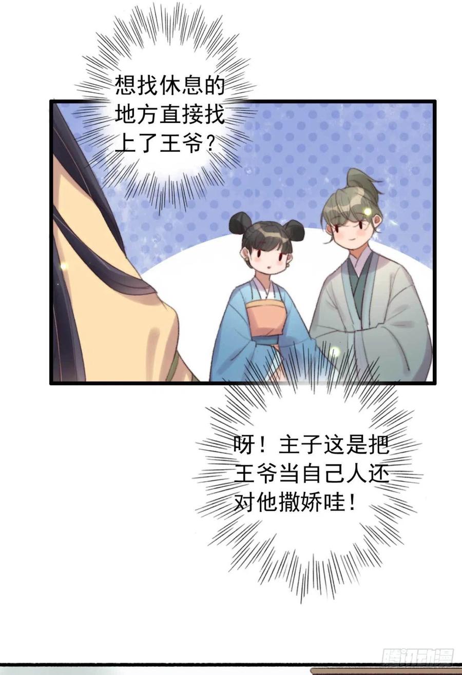 第44话 在你怀中醒来-第44话