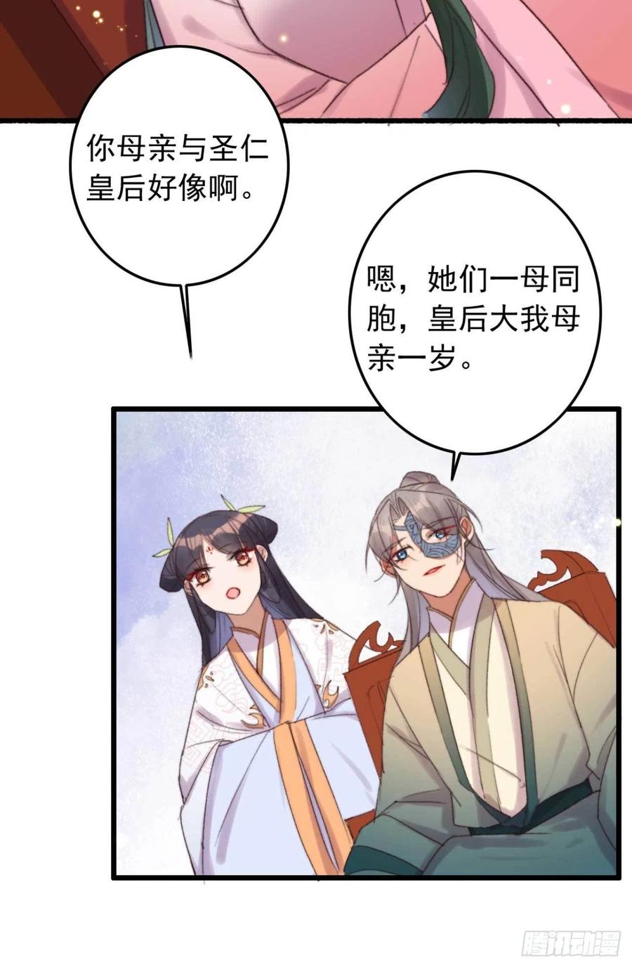 第46话 凌天的母亲-第46话