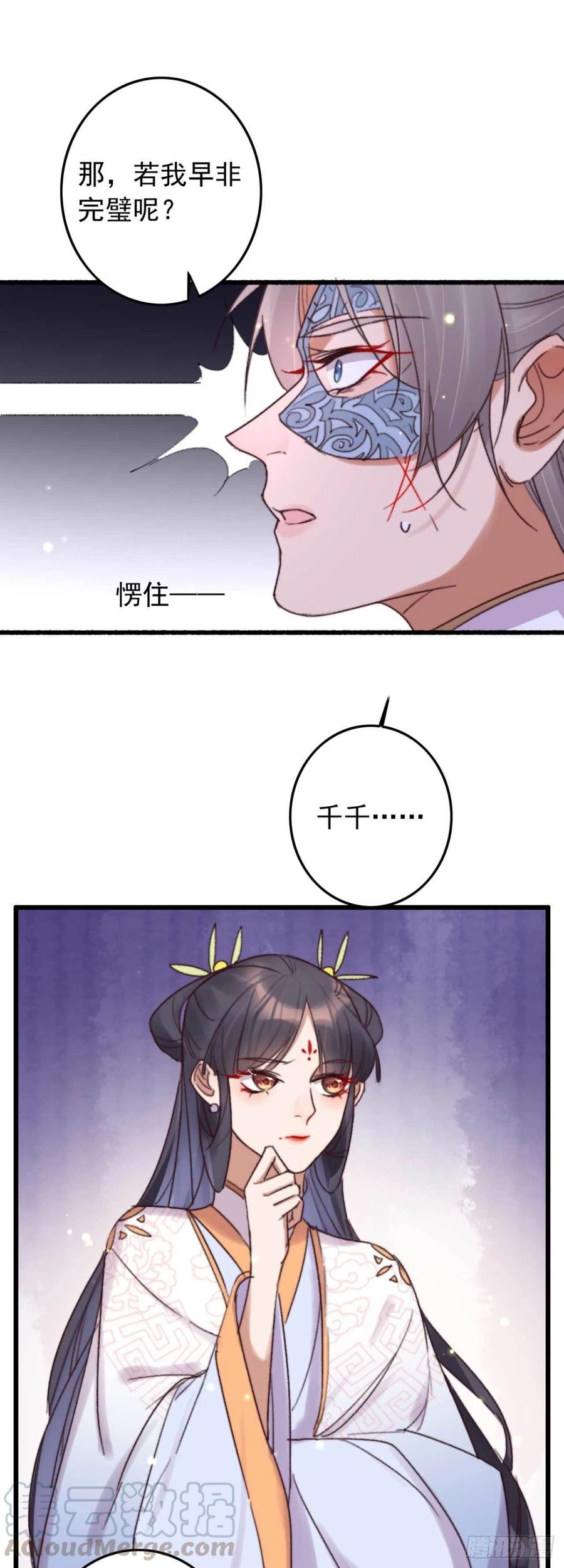 第46话 凌天的母亲-第46话