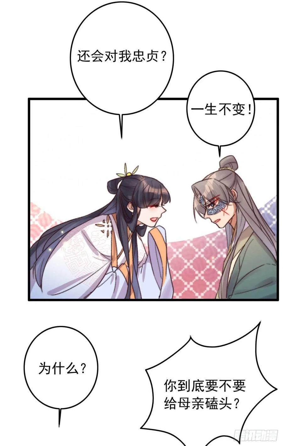 第46话 凌天的母亲-第46话