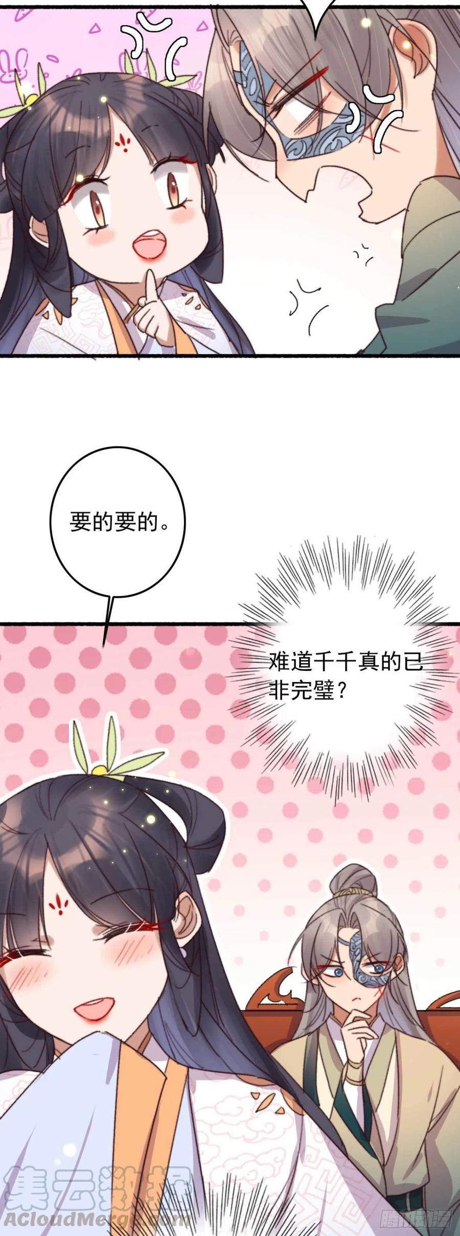 第46话 凌天的母亲-第46话