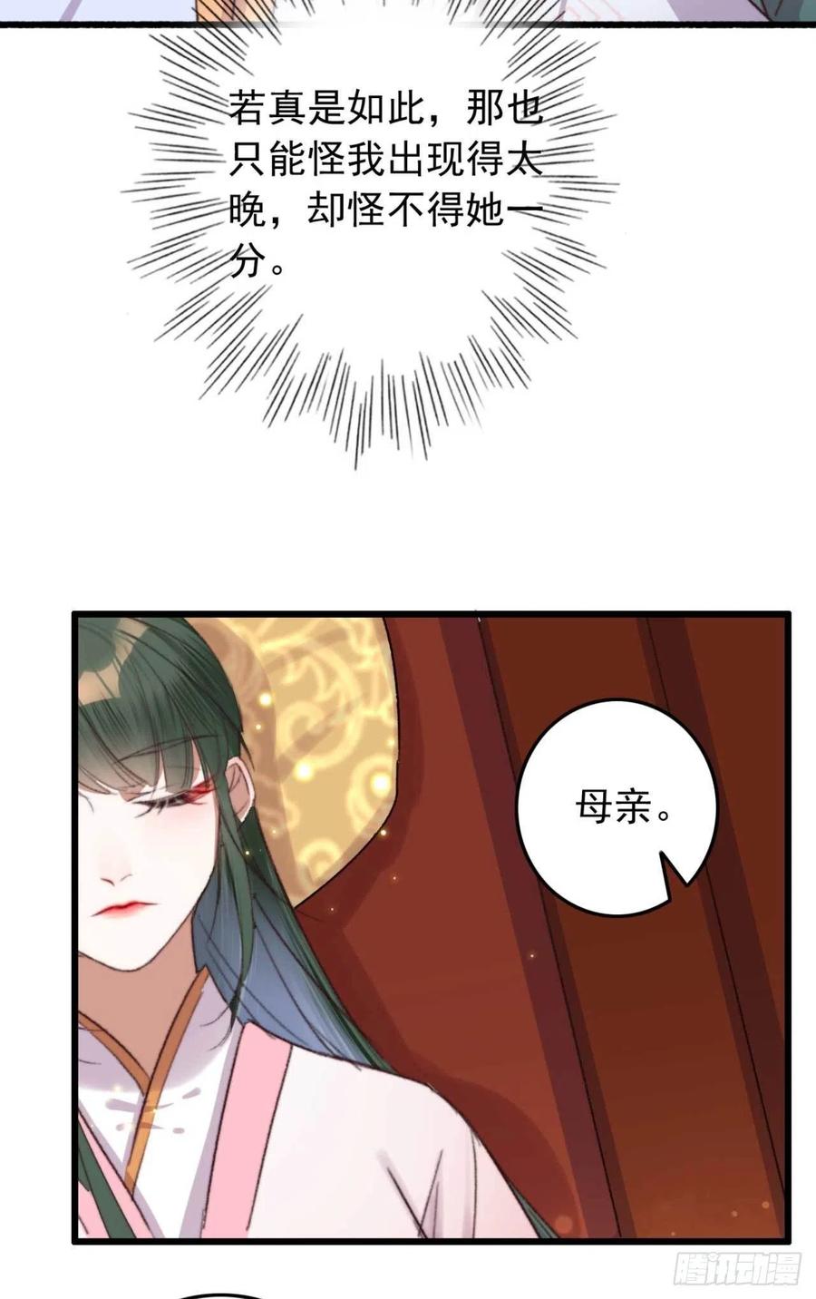 第46话 凌天的母亲-第46话