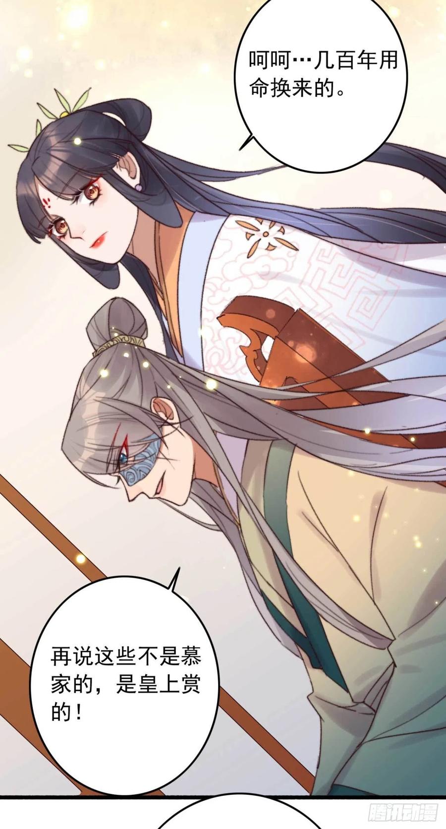 第46话 凌天的母亲-第46话