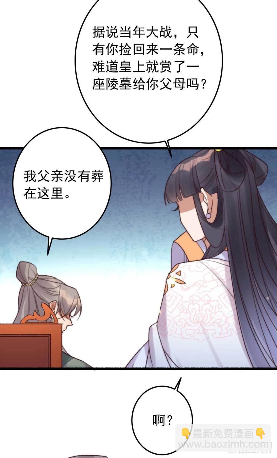 第46话 凌天的母亲-第46话