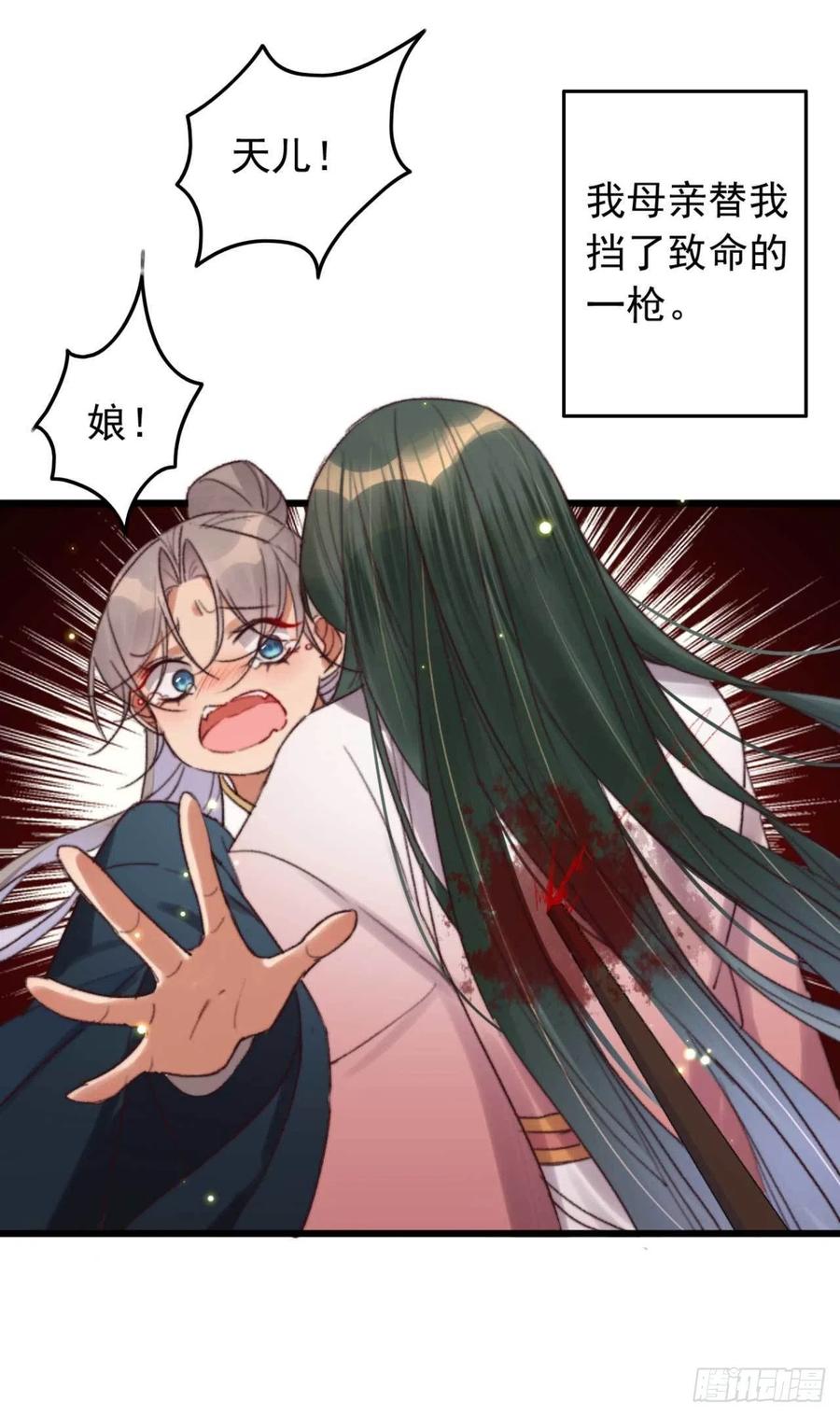 第46话 凌天的母亲-第46话