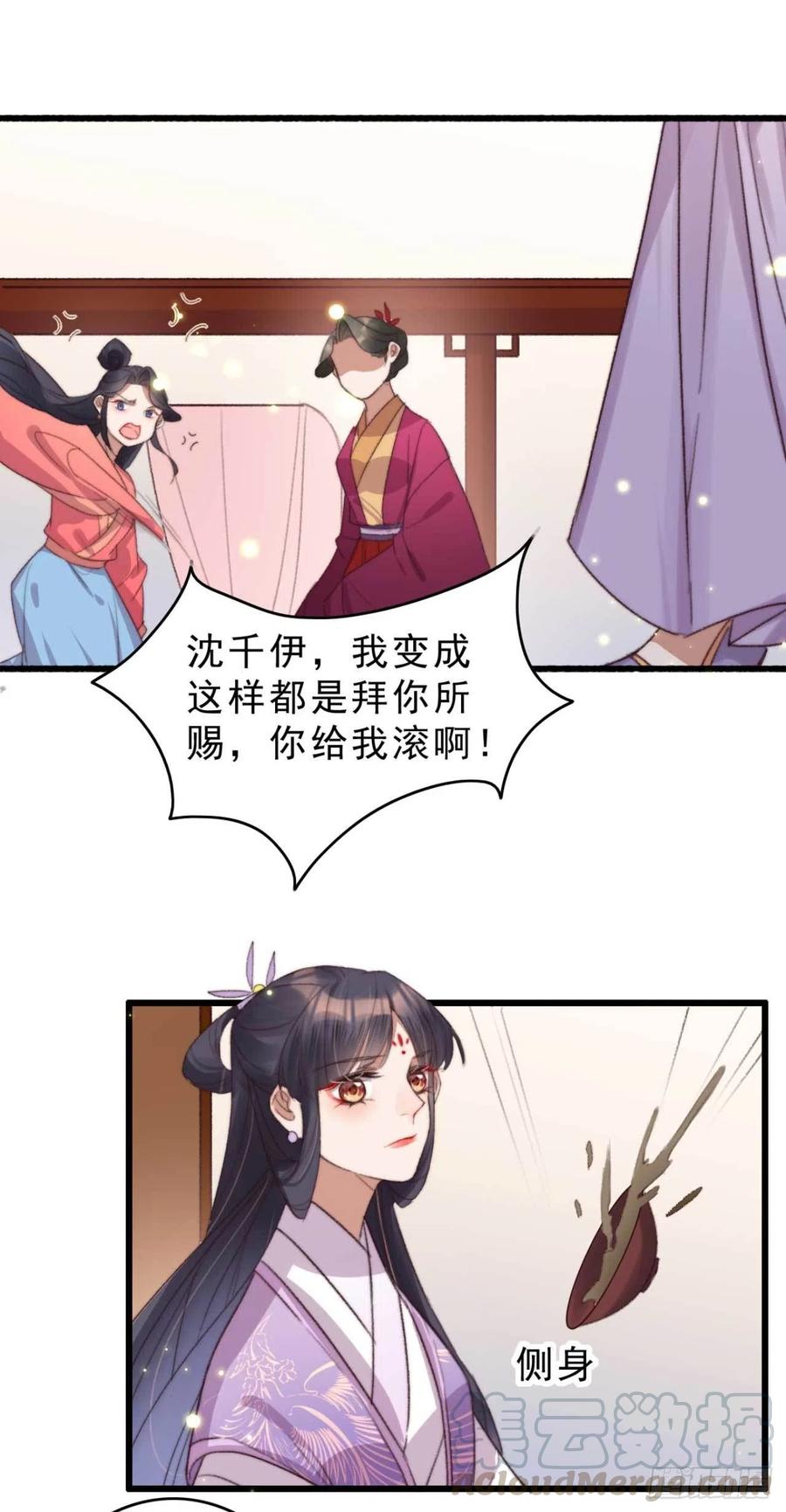 第48话 三小姐要做傻事-第48话