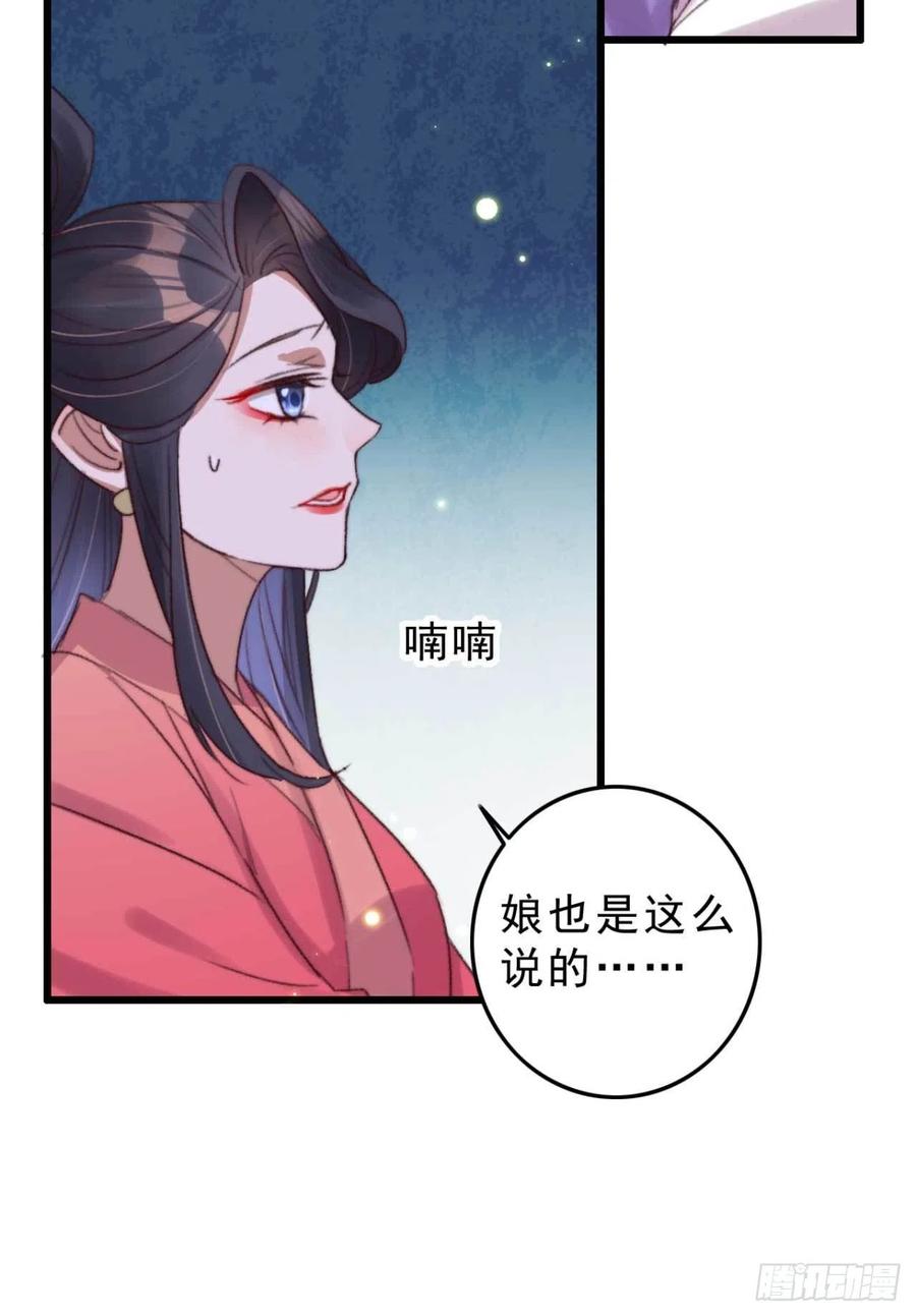 第48话 三小姐要做傻事-第48话