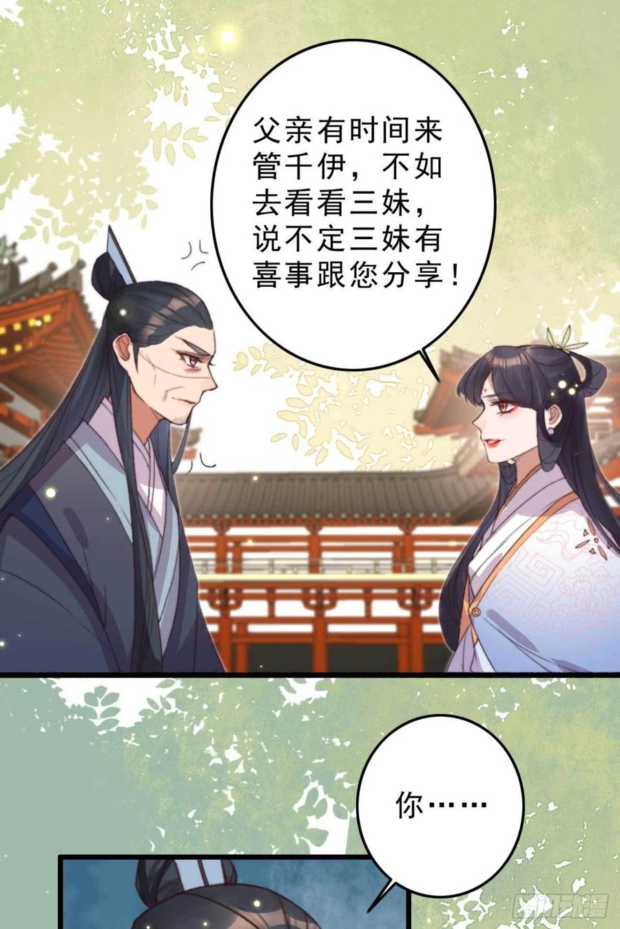 第48话 三小姐要做傻事-第48话