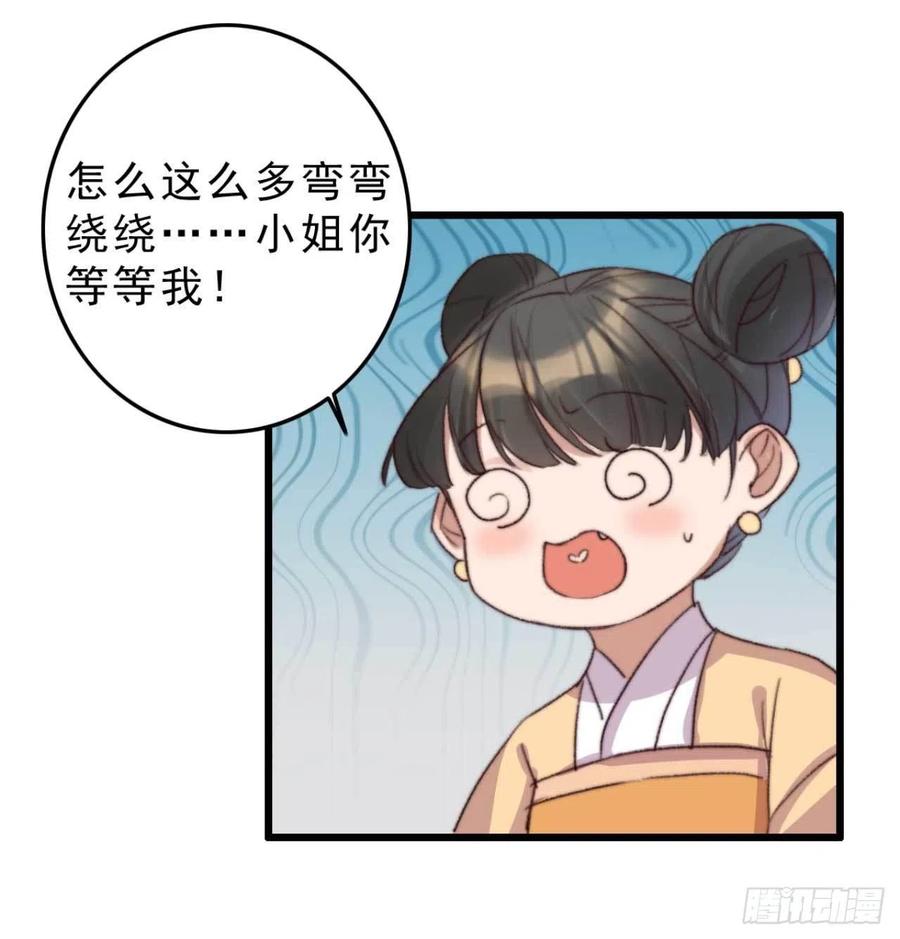 第48话 三小姐要做傻事-第48话