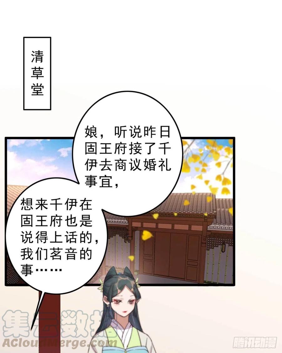 第48话 三小姐要做傻事-第48话