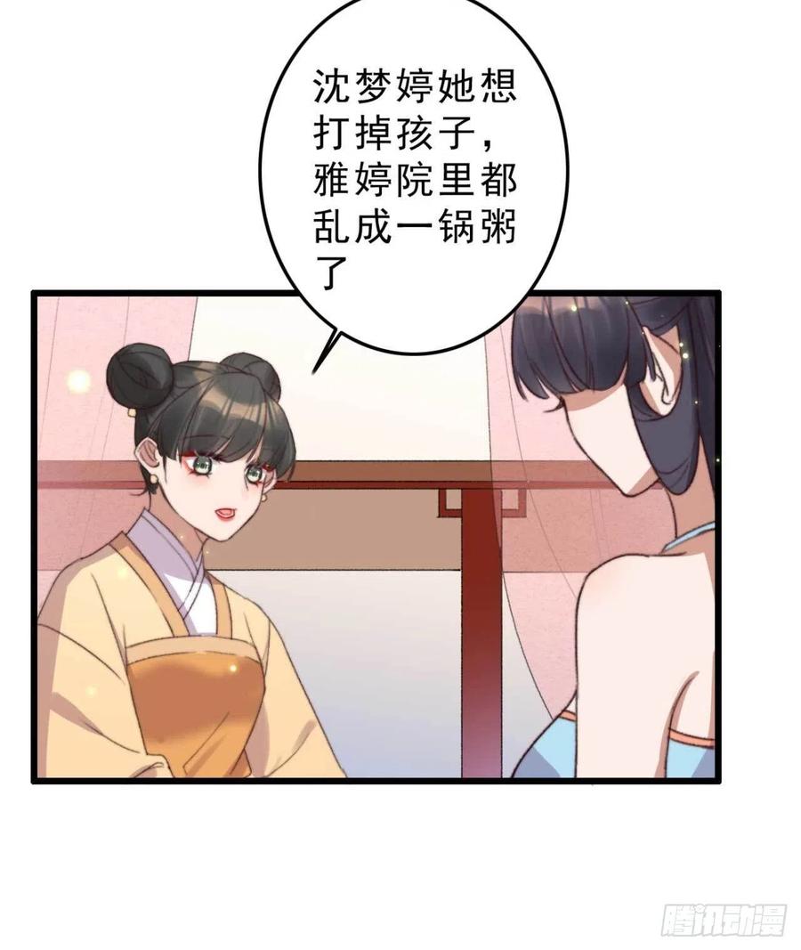 第48话 三小姐要做傻事-第48话