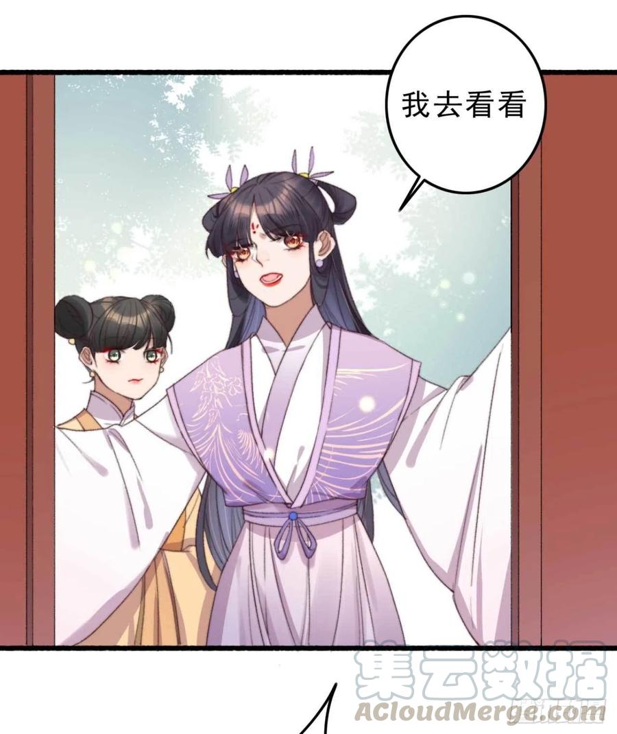 第48话 三小姐要做傻事-第48话
