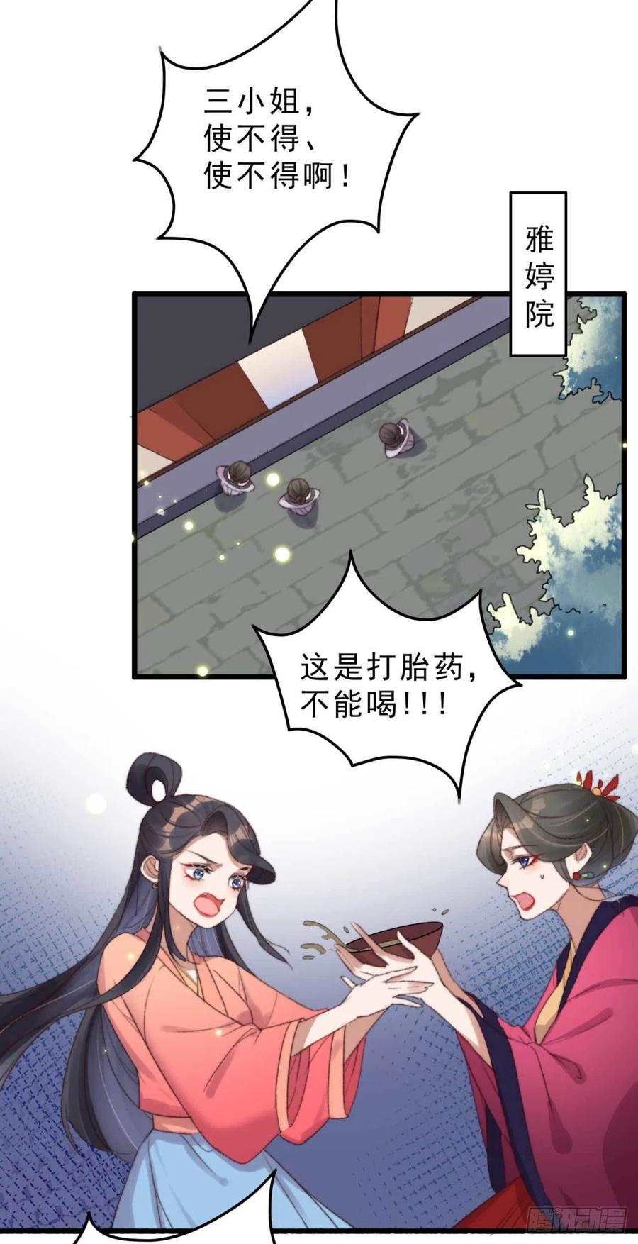 第48话 三小姐要做傻事-第48话