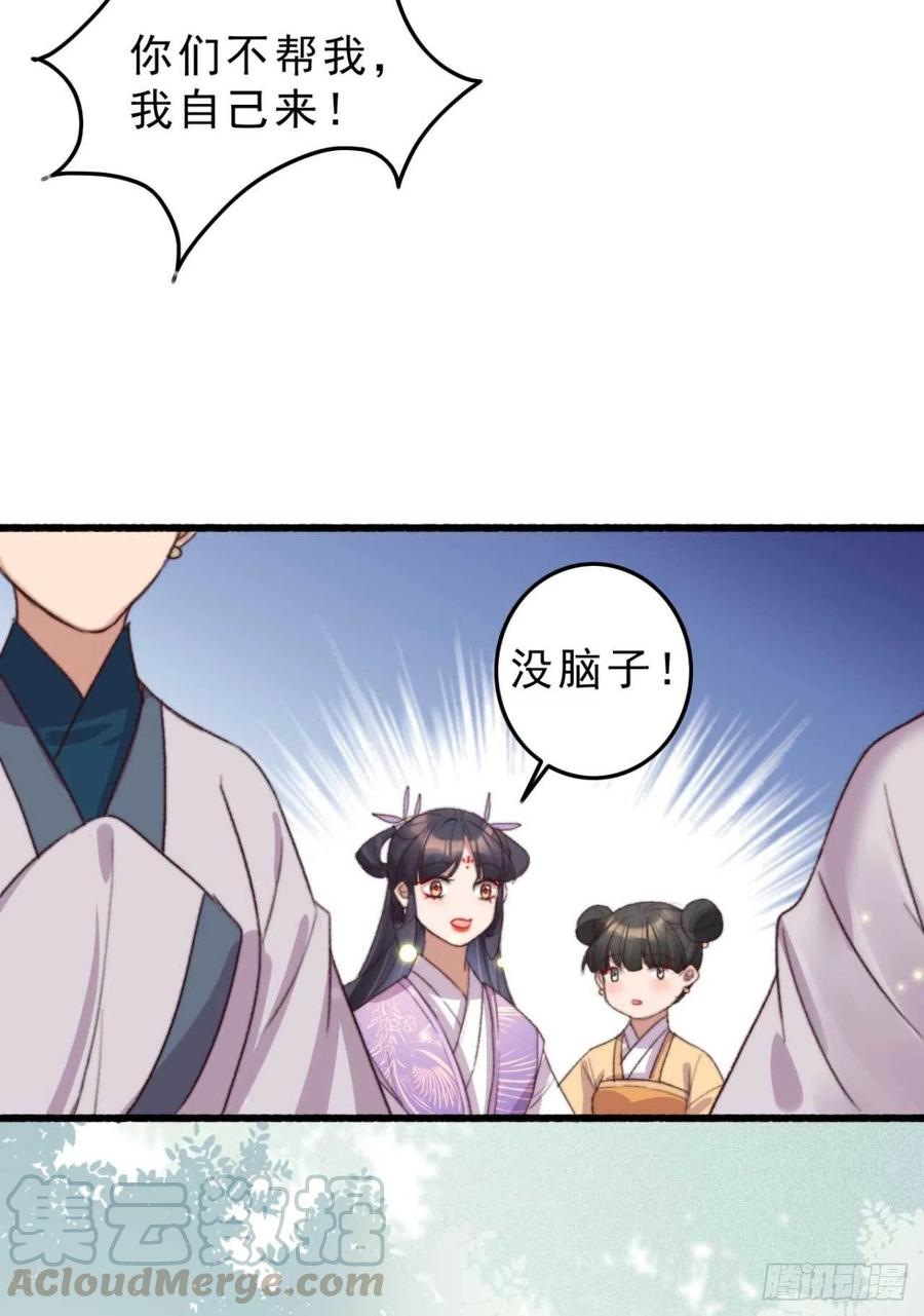 第48话 三小姐要做傻事-第48话