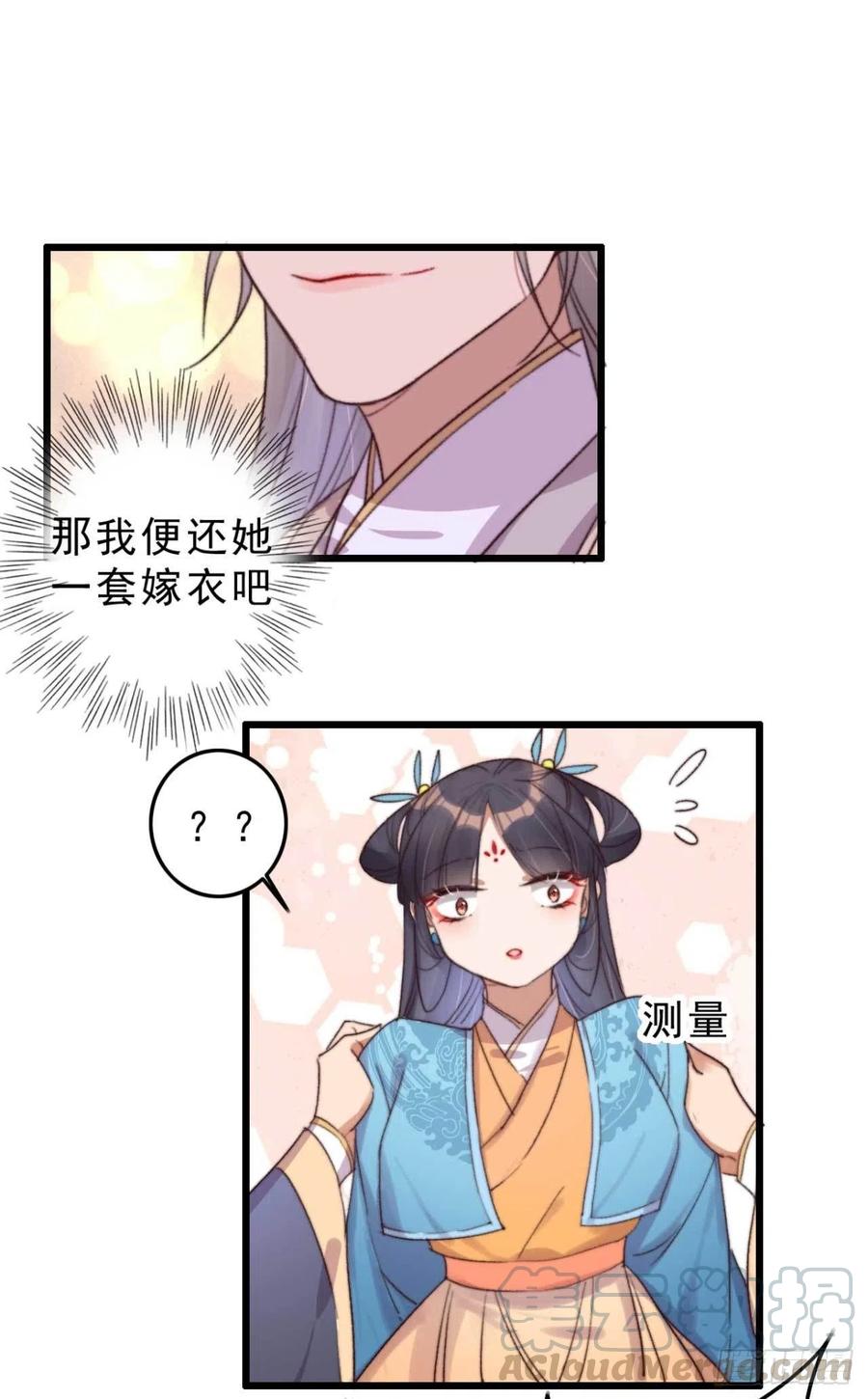 第50话 耍流氓还是量尺寸-第50话