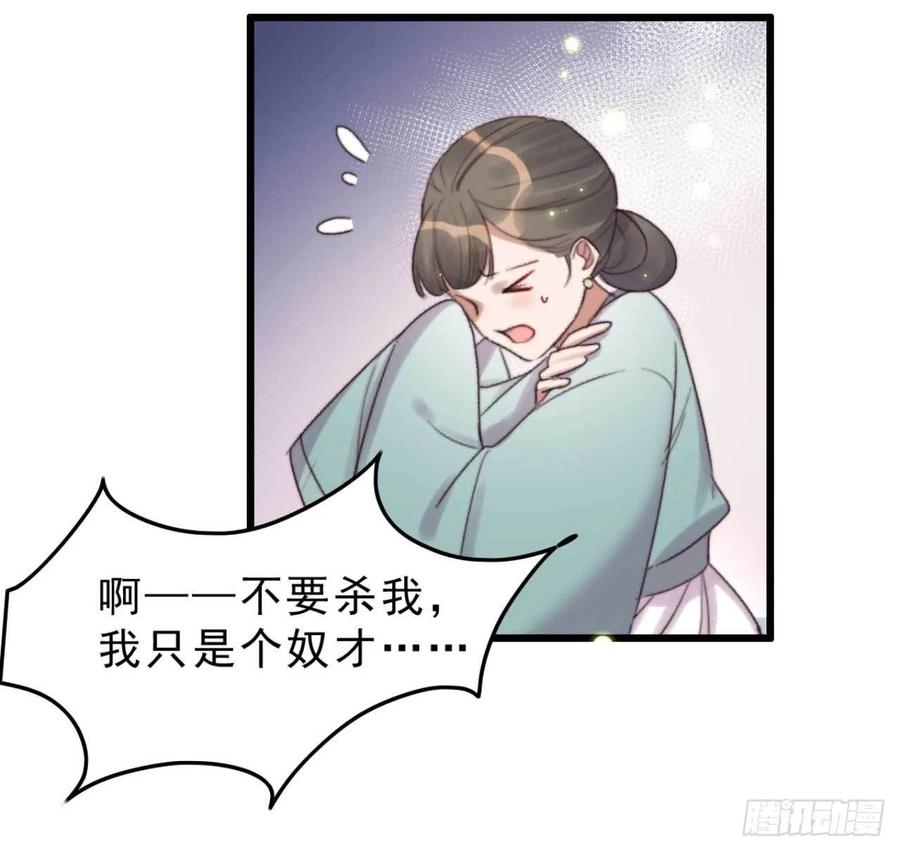 第50话 耍流氓还是量尺寸-第50话
