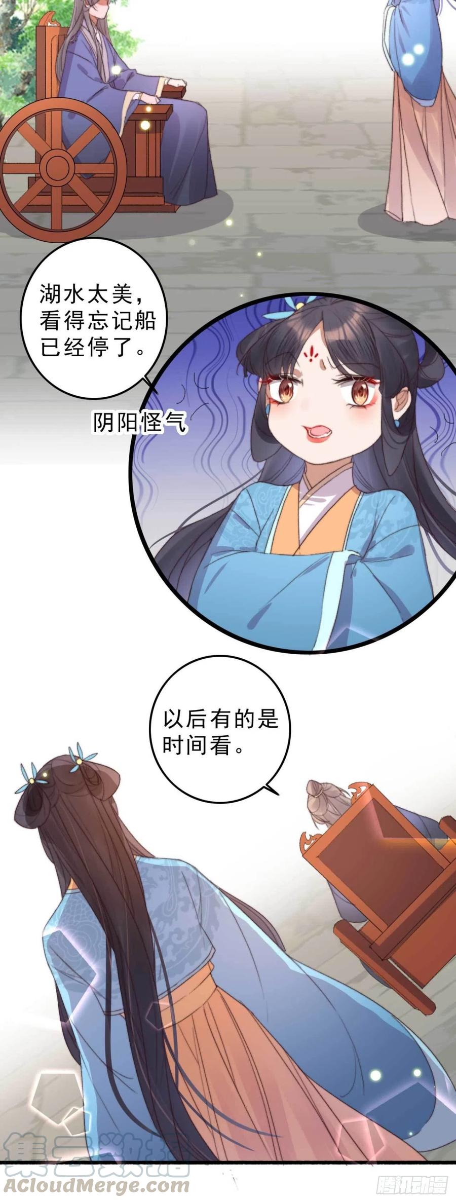 第52话 阴阳怪气-第52话