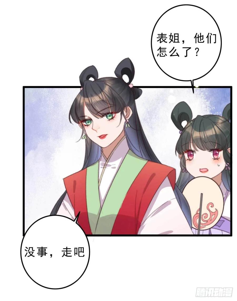 第52话 阴阳怪气-第52话