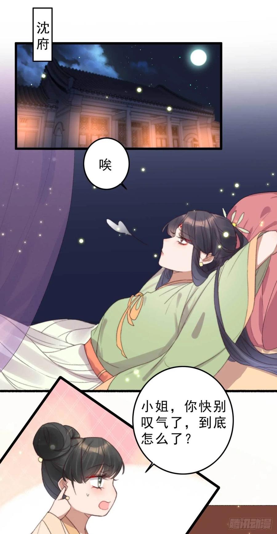 第52话 阴阳怪气-第52话