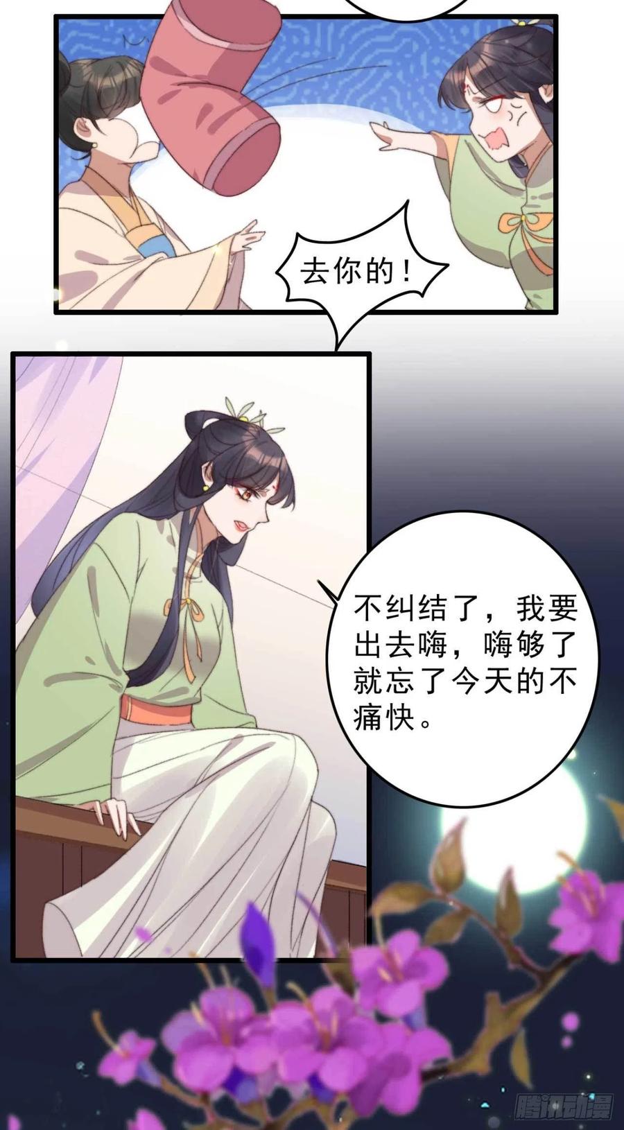 第52话 阴阳怪气-第52话