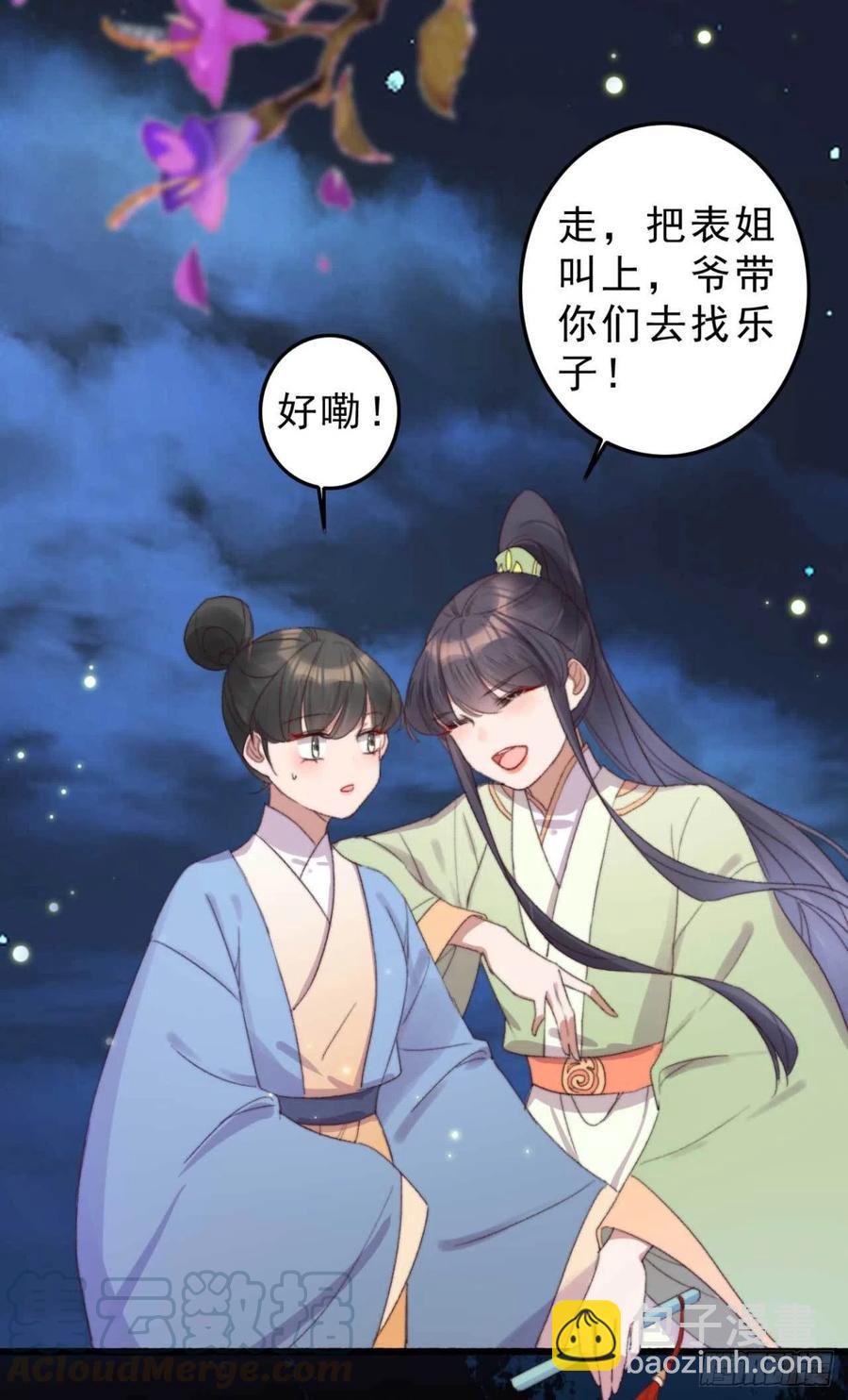第52话 阴阳怪气-第52话