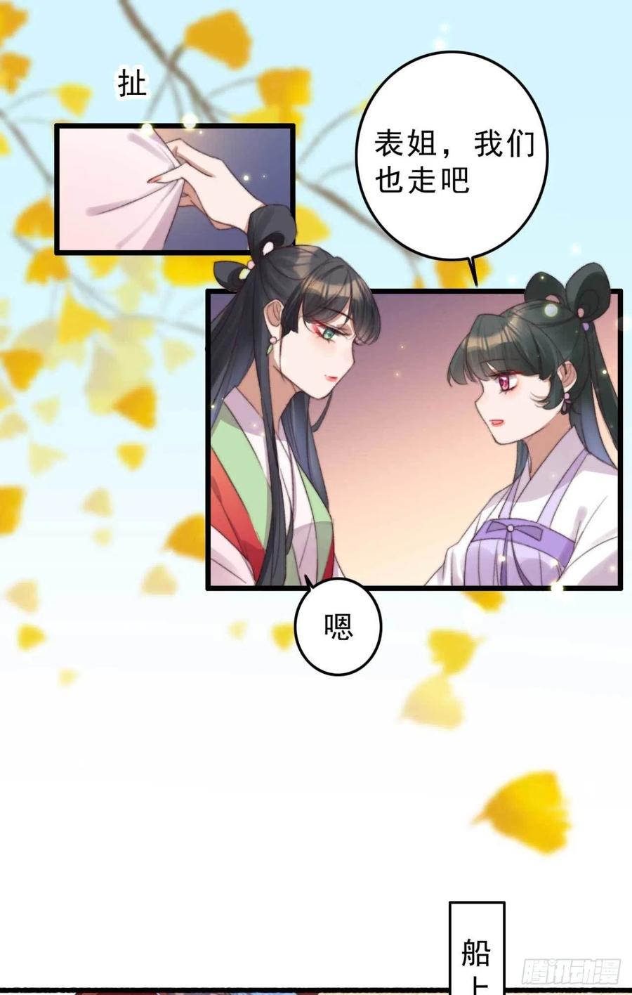 第52话 阴阳怪气-第52话