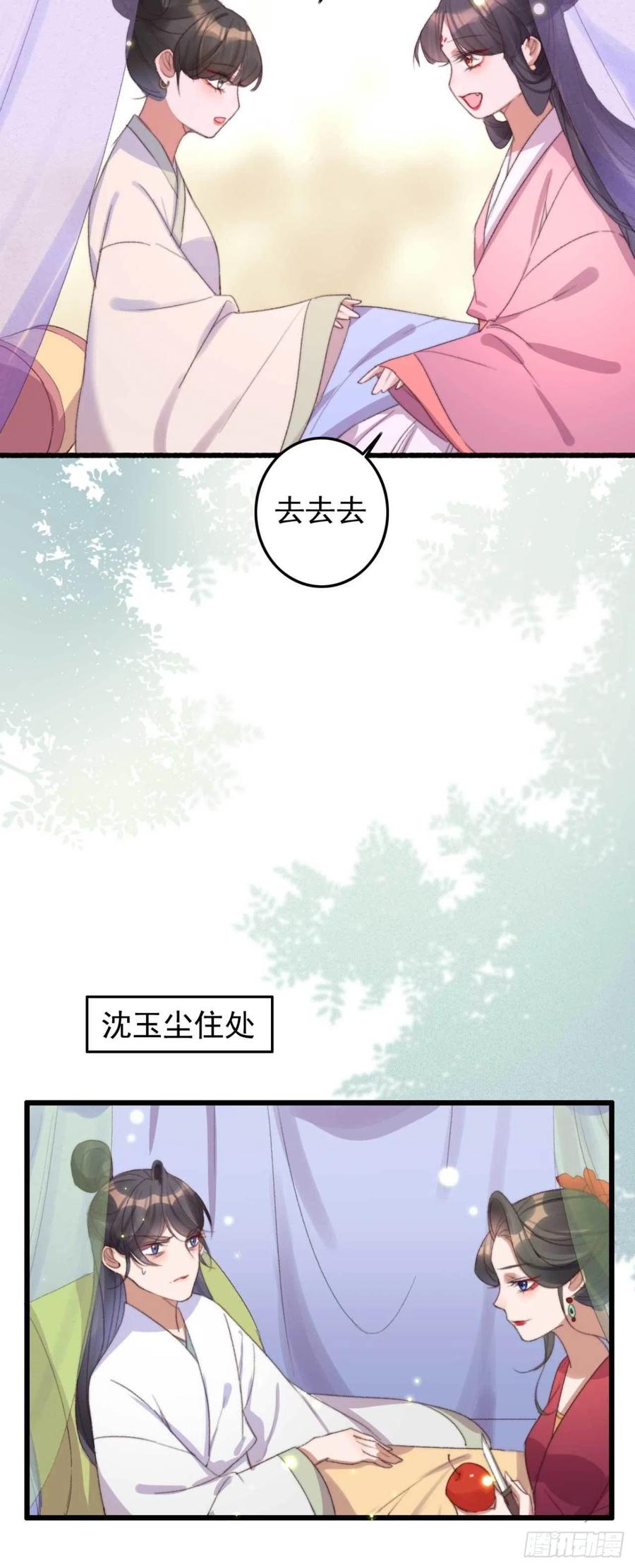第54话 这是你自找的-第54话