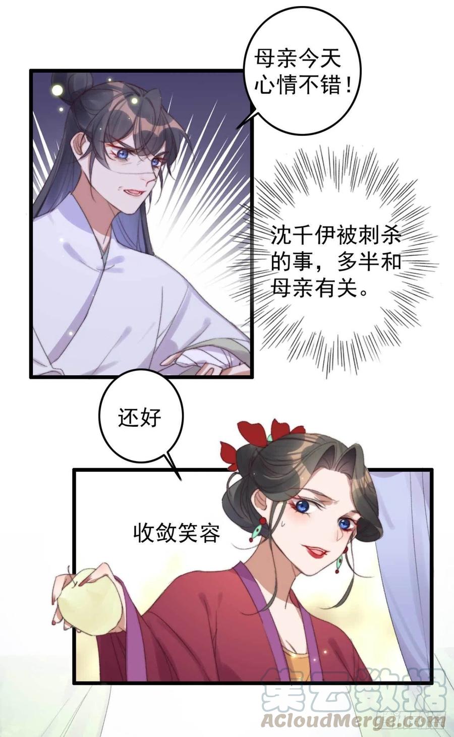 第54话 这是你自找的-第54话