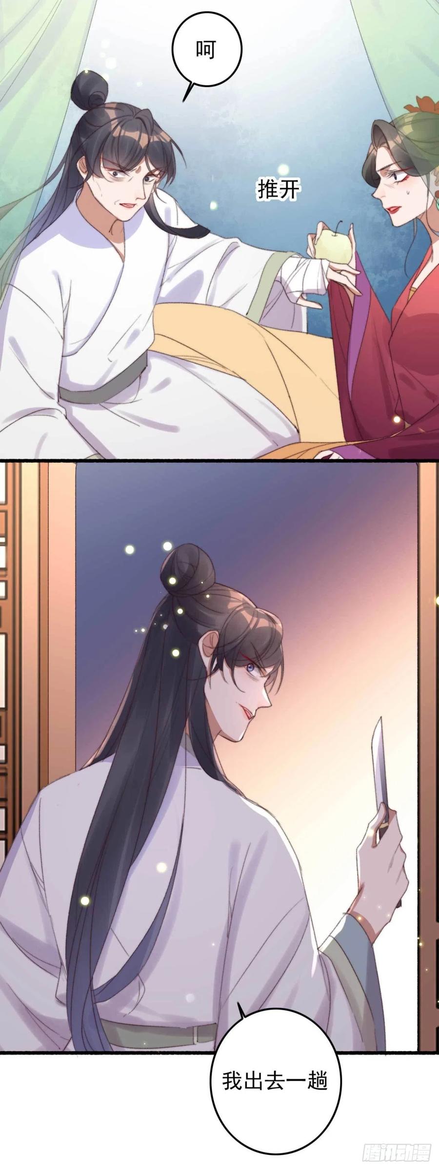 第54话 这是你自找的-第54话