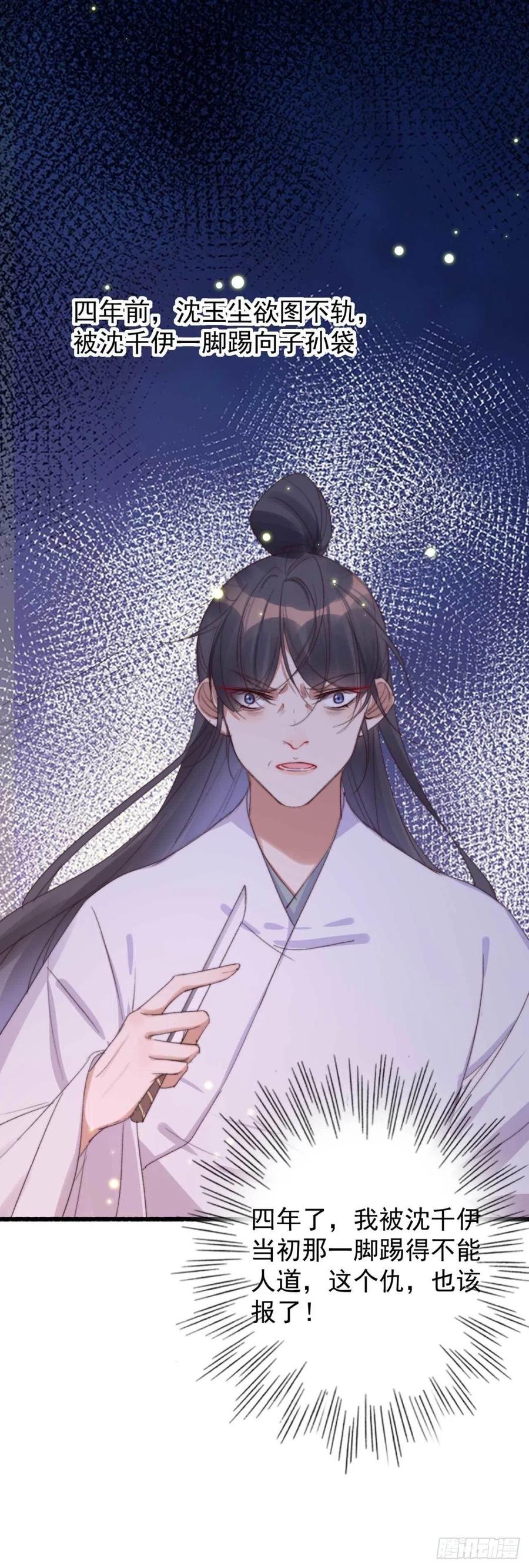 第54话 这是你自找的-第54话