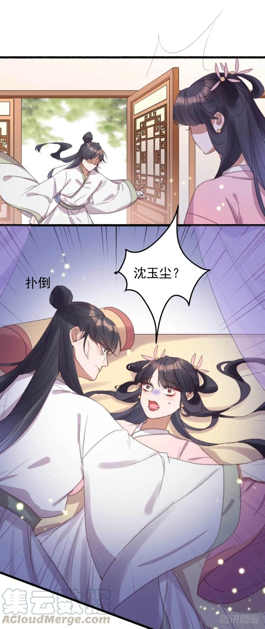 第54话 这是你自找的-第54话