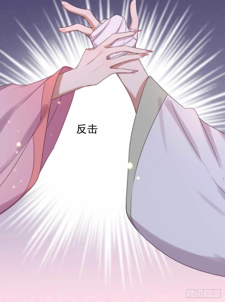 第54话 这是你自找的-第54话