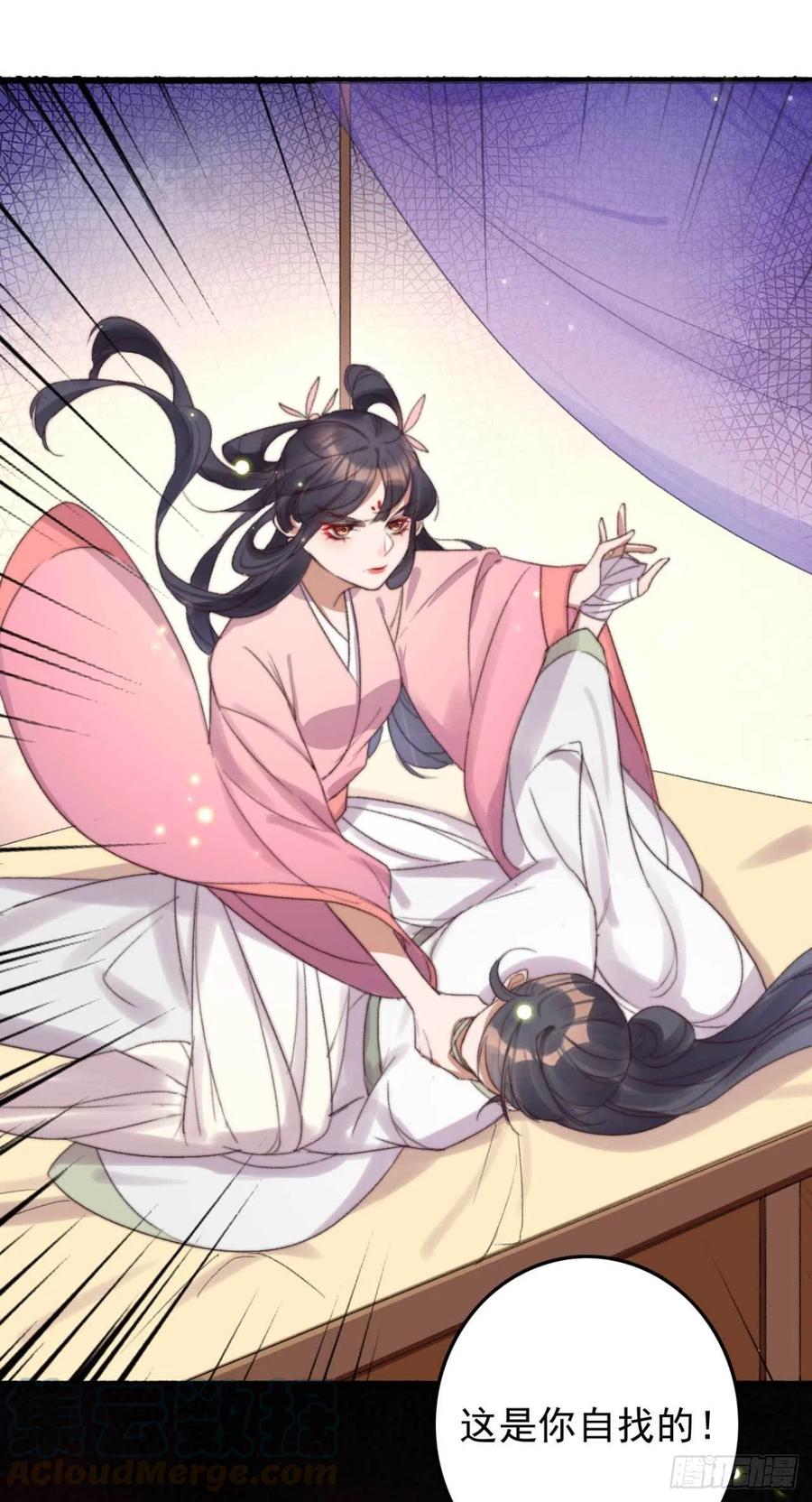 第54话 这是你自找的-第54话