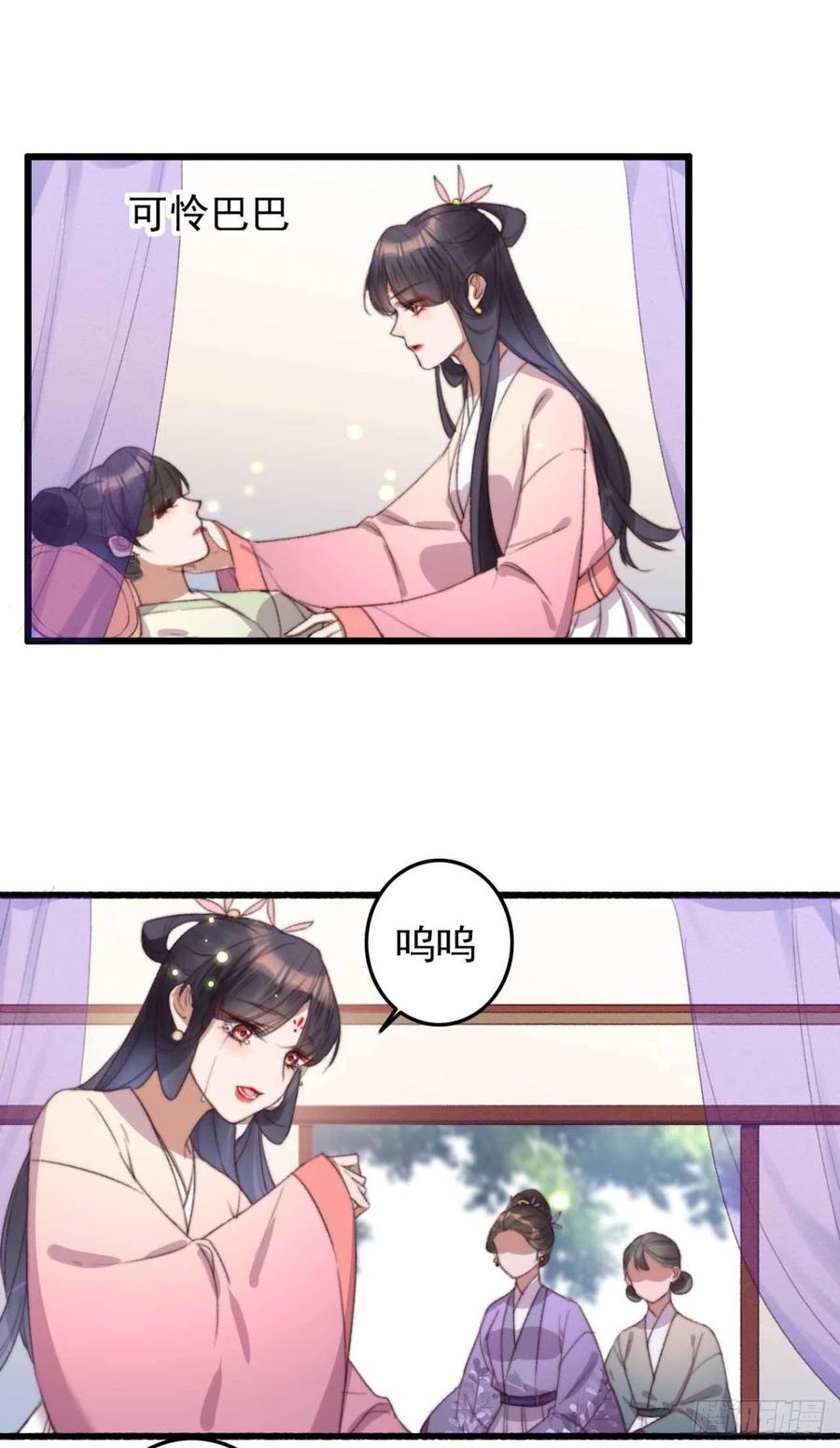 第54话 这是你自找的-第54话