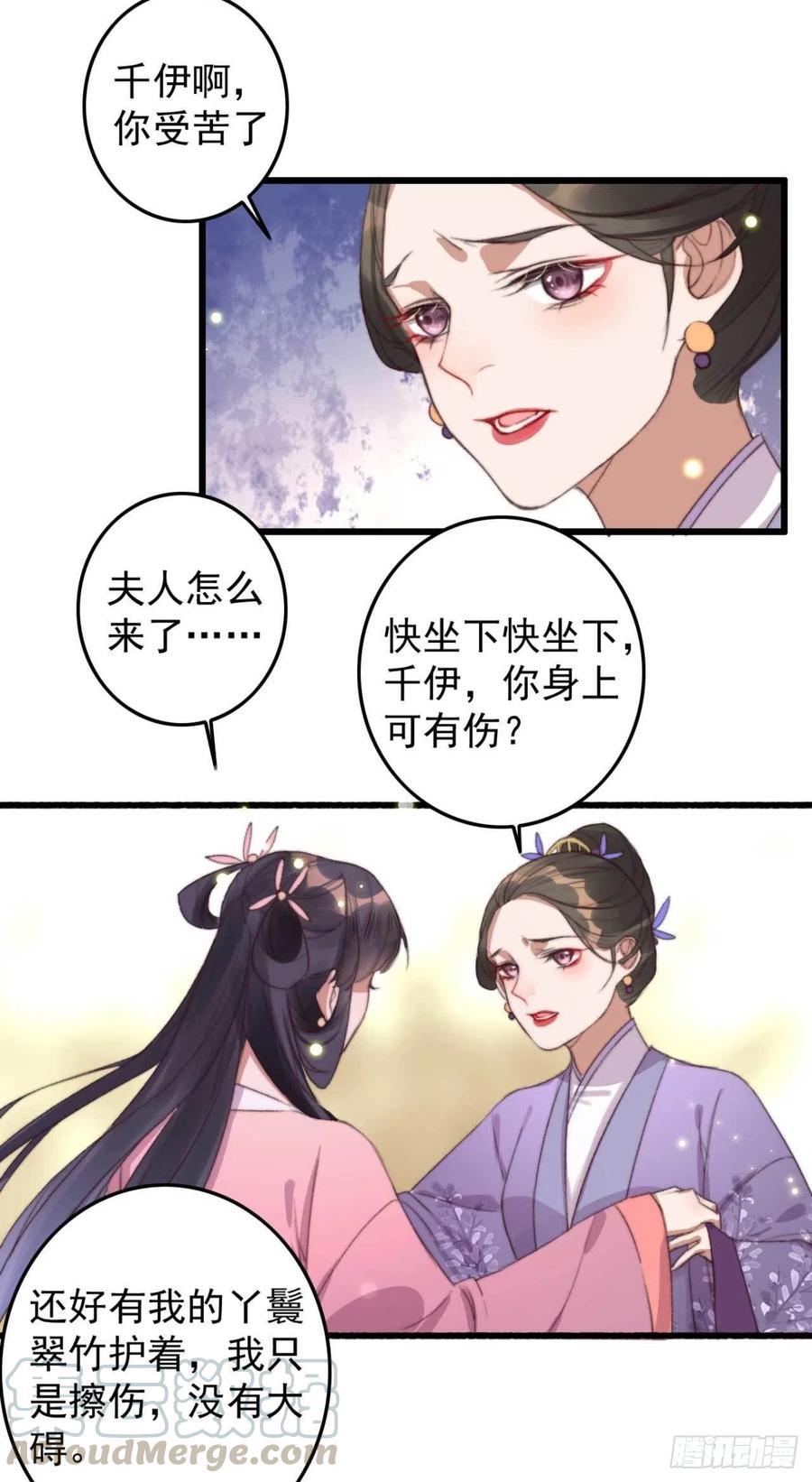 第54话 这是你自找的-第54话