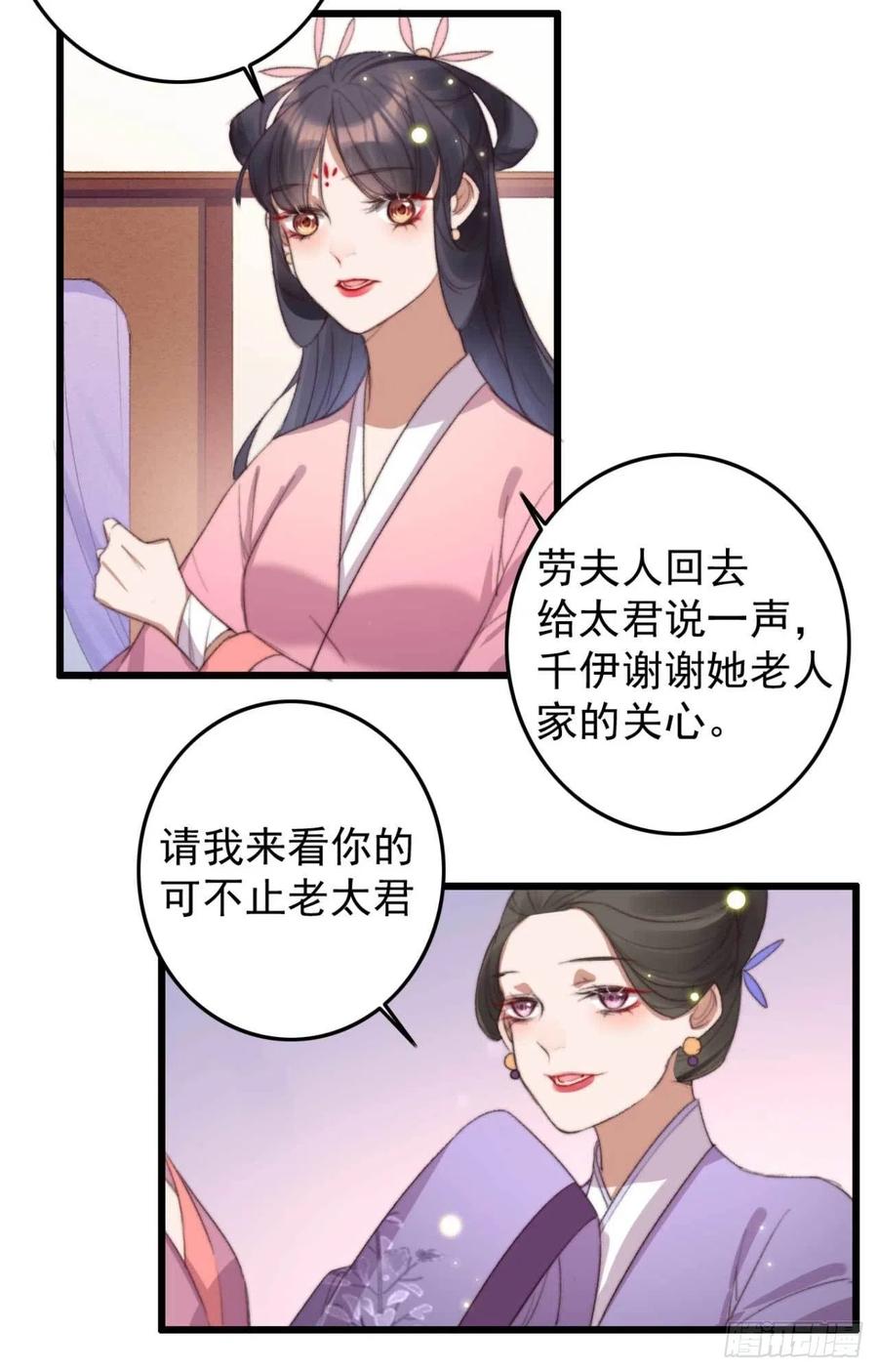第54话 这是你自找的-第54话