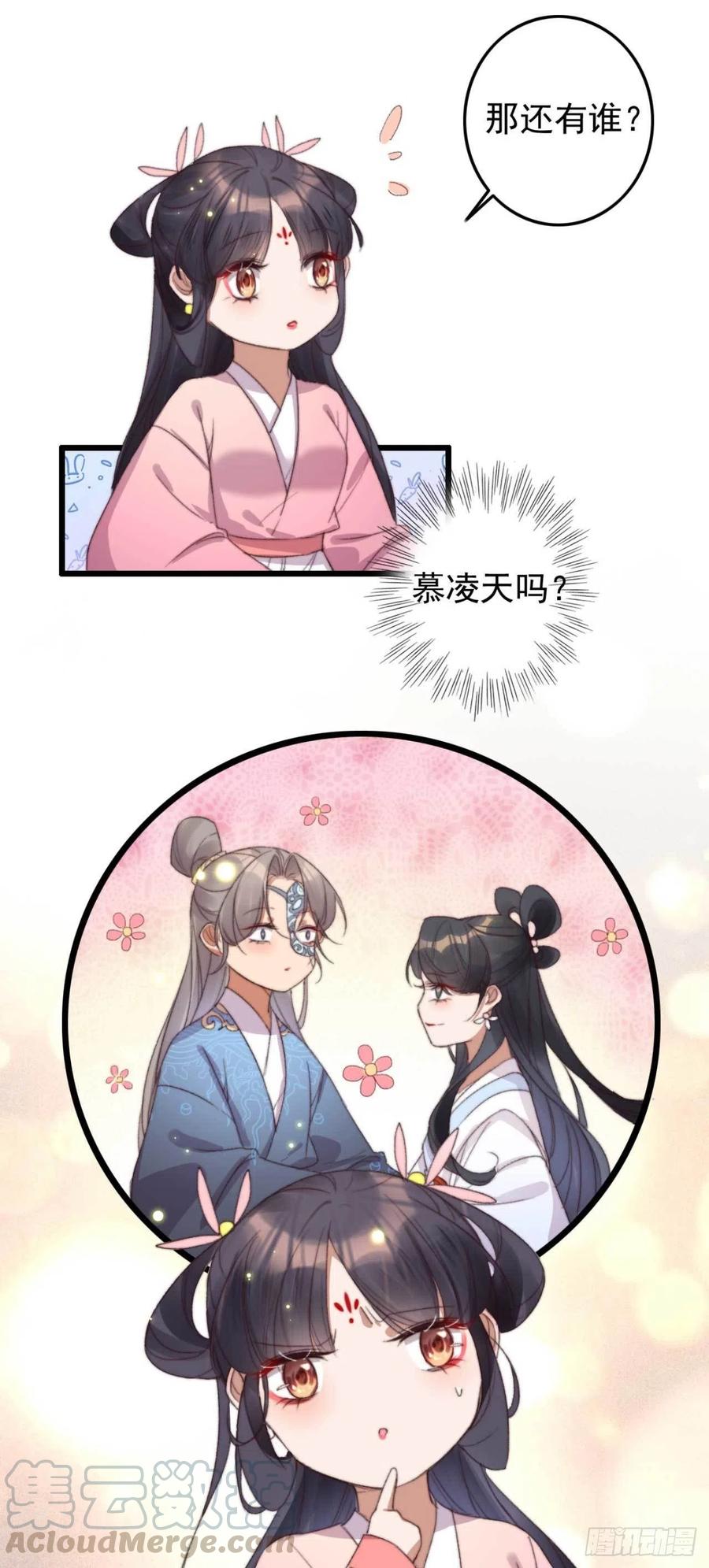 第54话 这是你自找的-第54话