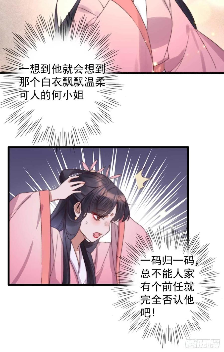 第54话 这是你自找的-第54话