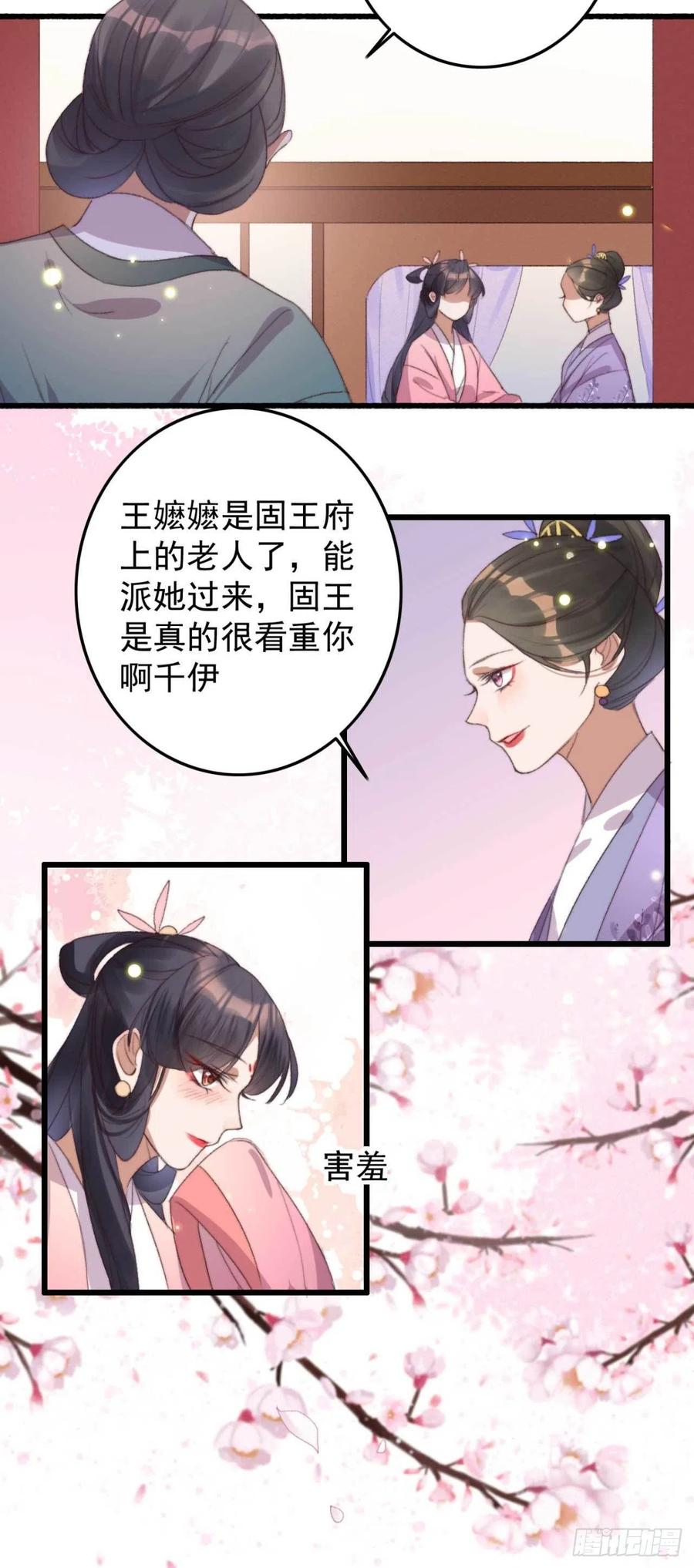 第54话 这是你自找的-第54话