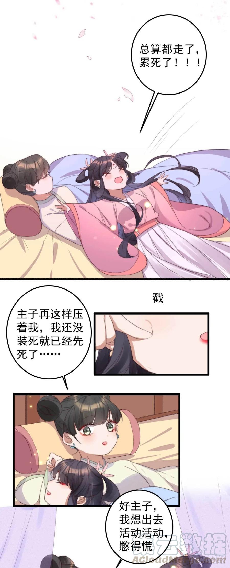 第54话 这是你自找的-第54话