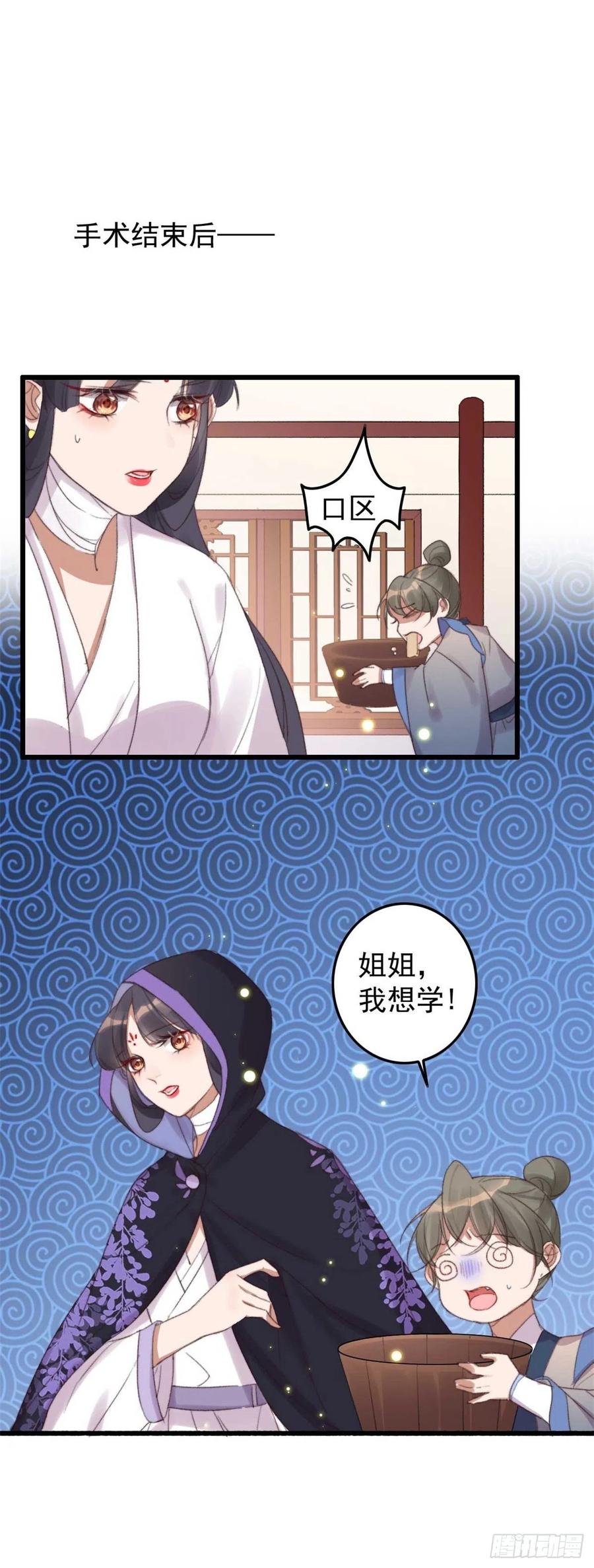 第56话 借刀杀人-第56话