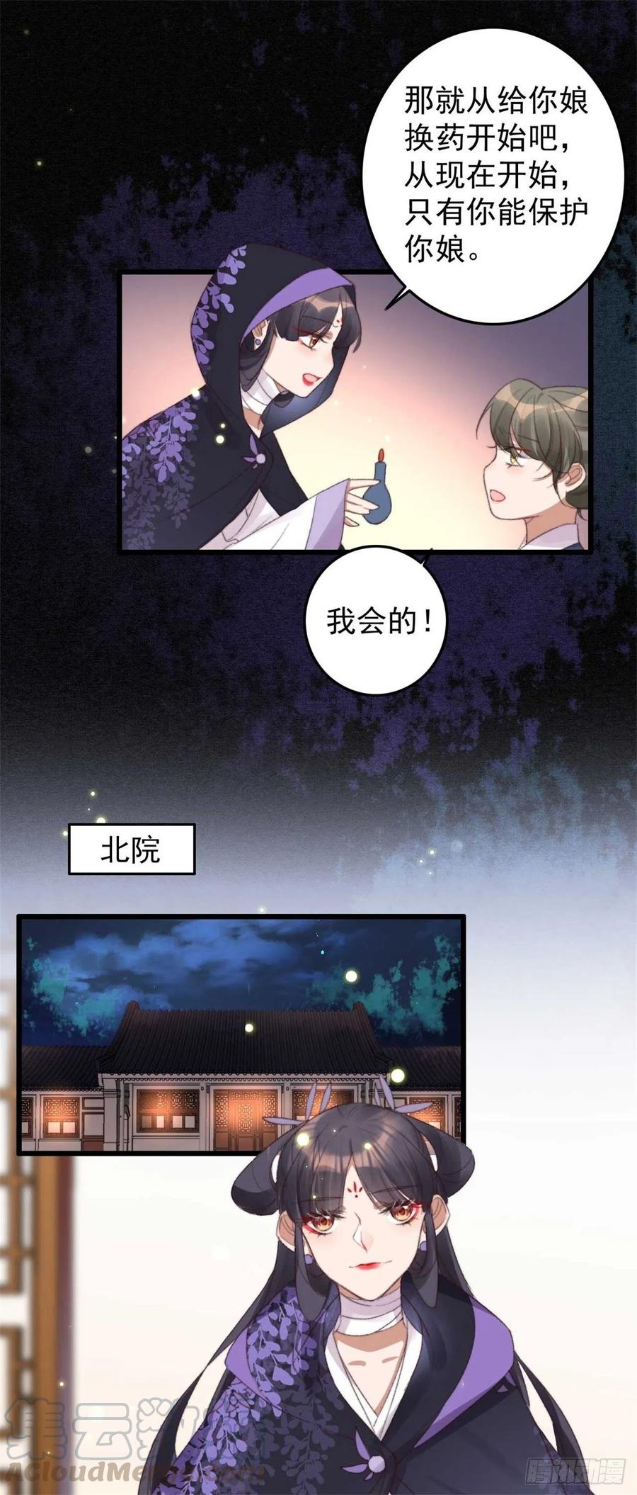 第56话 借刀杀人-第56话