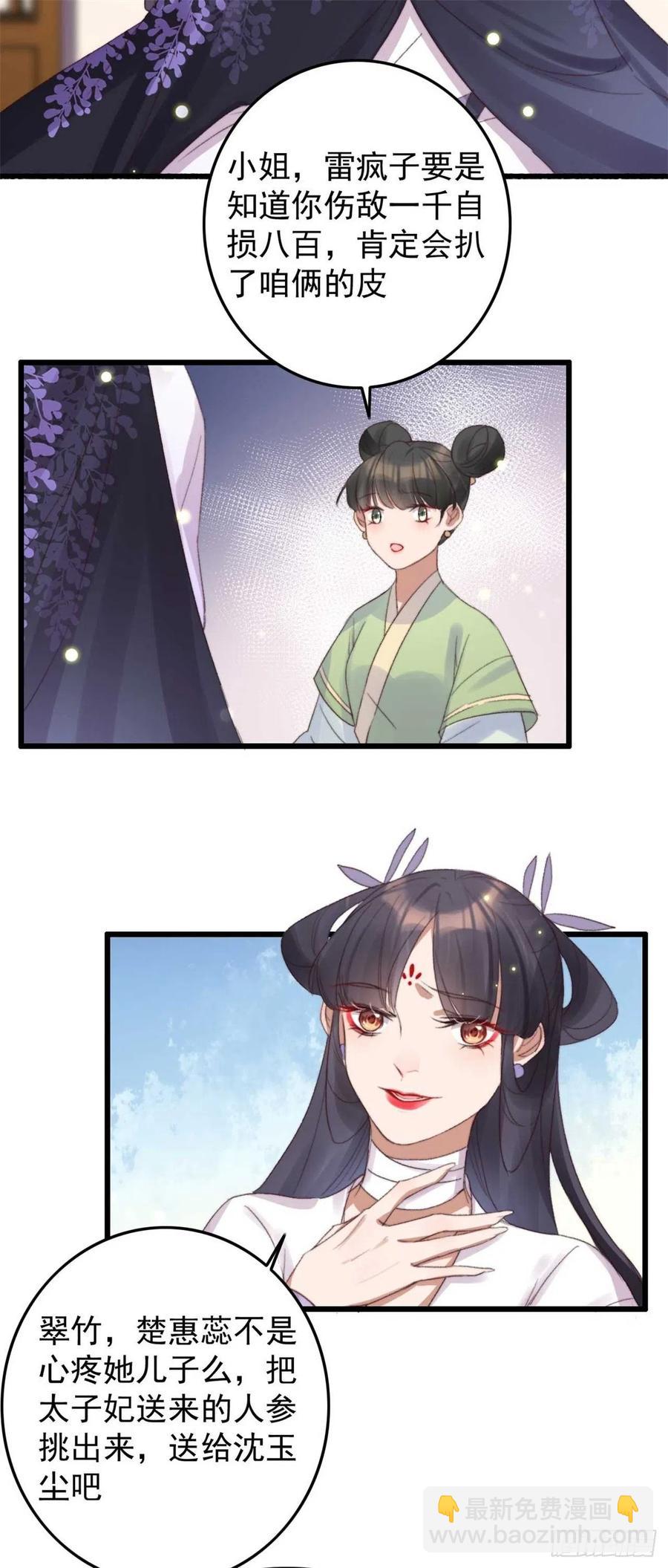 第56话 借刀杀人-第56话