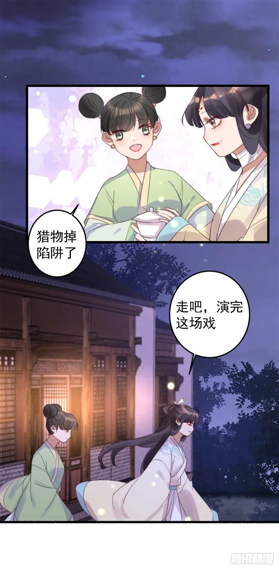 第56话 借刀杀人-第56话