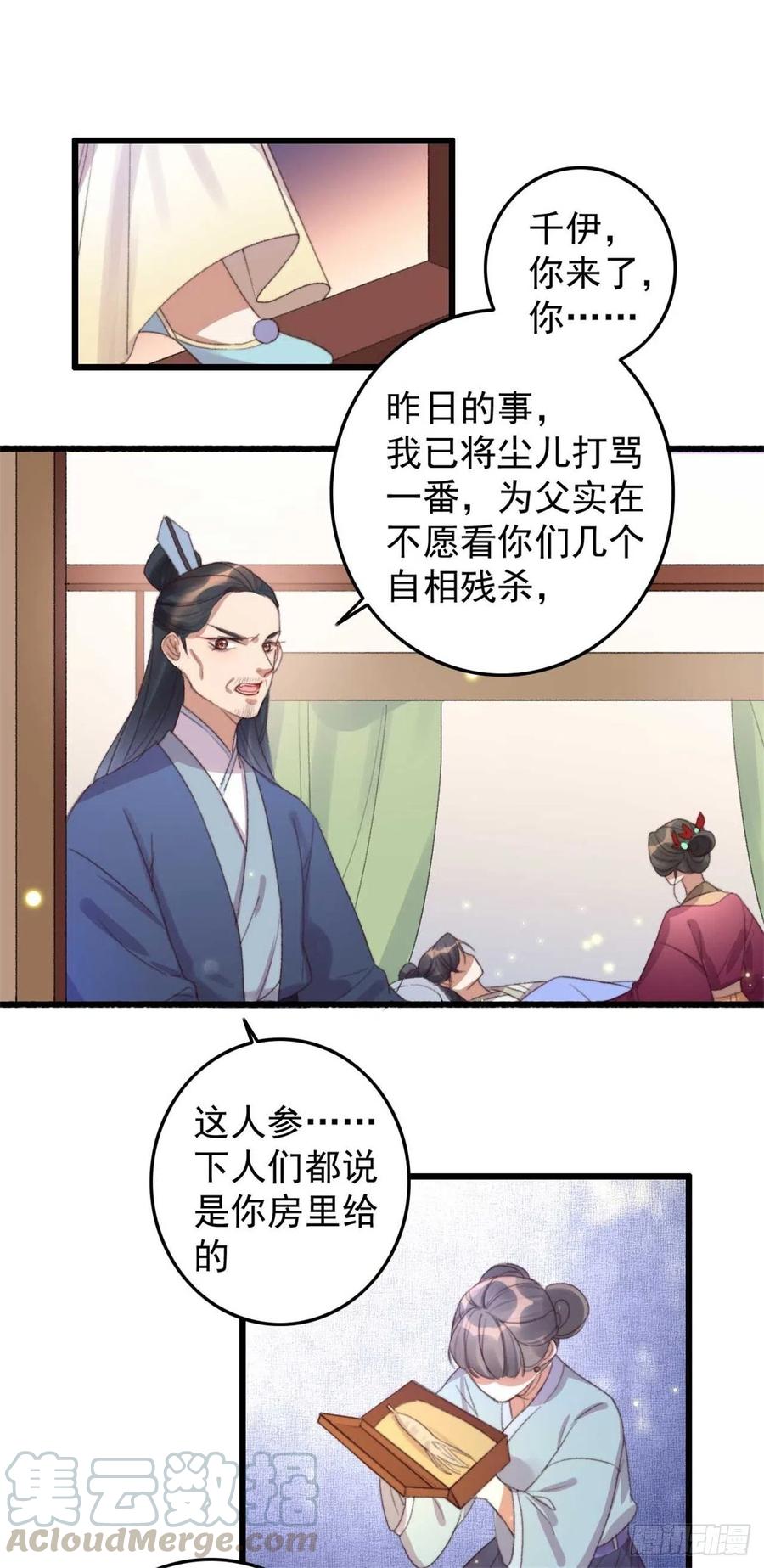 第56话 借刀杀人-第56话