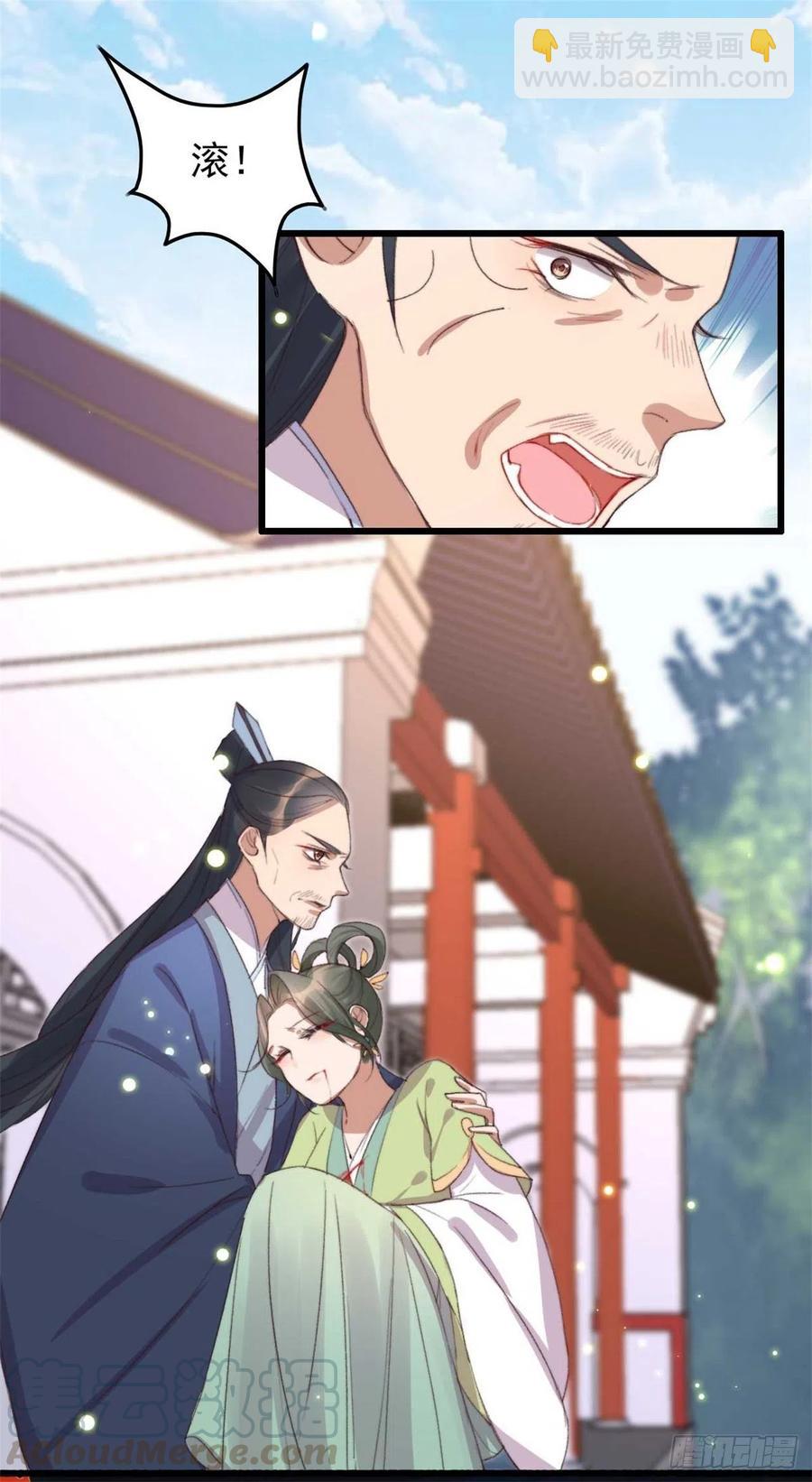 第56话 借刀杀人-第56话