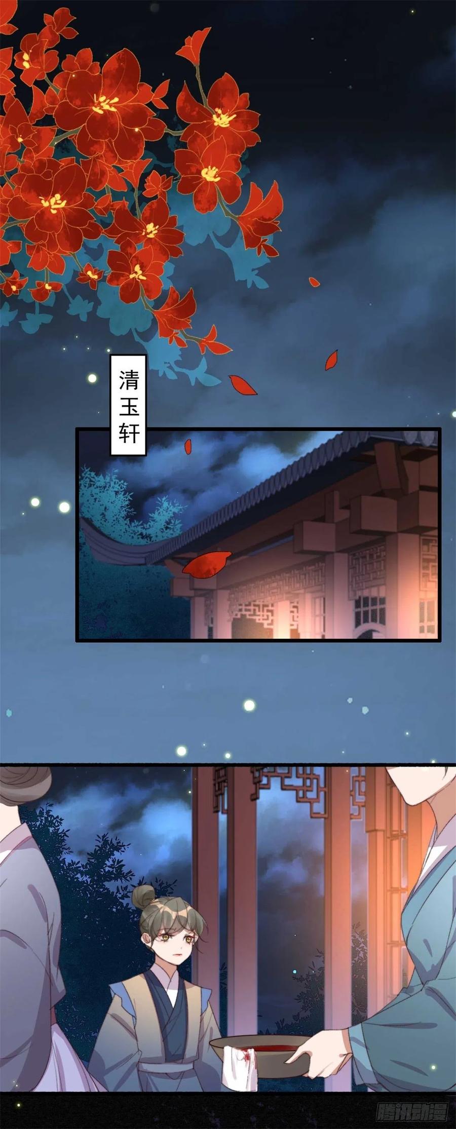 第56话 借刀杀人-第56话