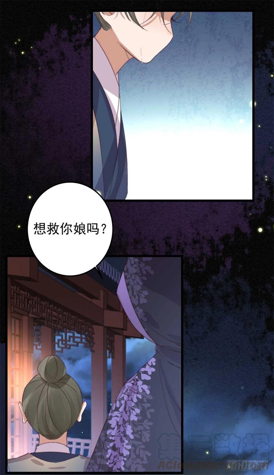 第56话 借刀杀人-第56话